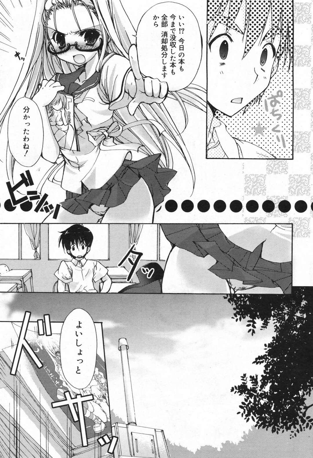 【エロ漫画】【エロ漫画】学校でエロ本を読む意中の男子を注意する委員長だが、没収した本を処分する前に少し見てみるも欲情してオナニーすると、意中の男子に見つかりクンニとフェラから生ハメ中出し顔射【猫屋敷ねこ丸：すごいよ！委員長さん 】