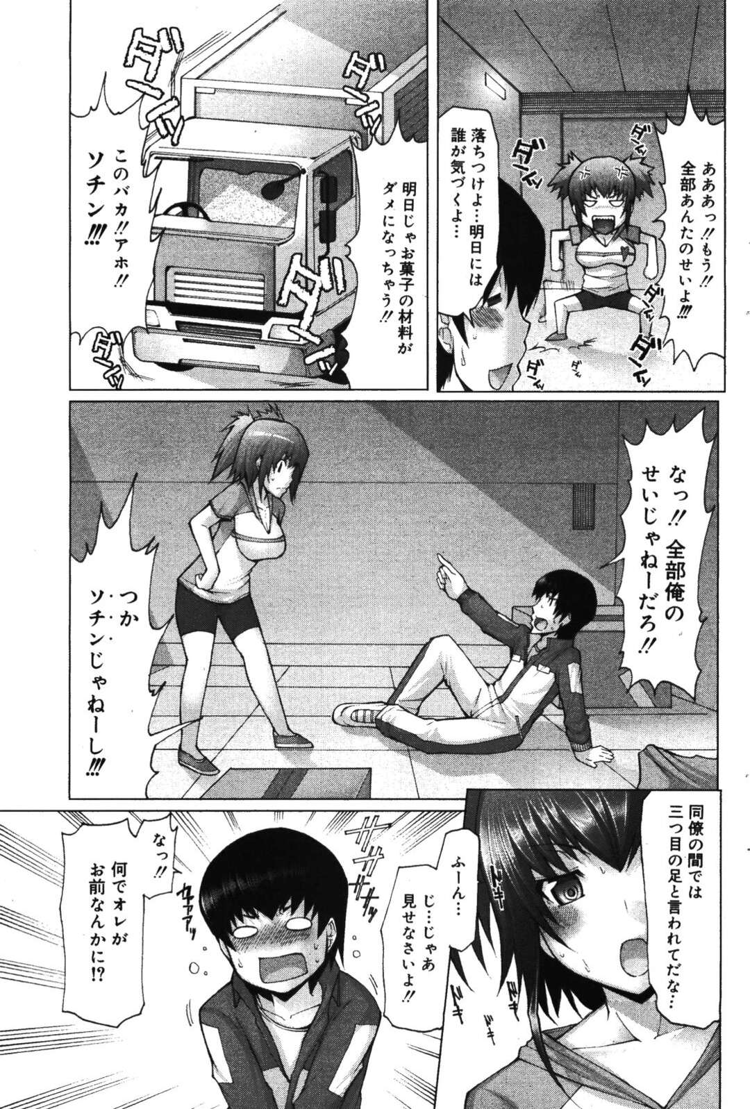 【エロ漫画】【エロ漫画】同僚でいつもケンカしている男と女がトラックの荷台に閉じ込められてしまった！女は男のことを粗チン！とバカにするが実際は巨根だったちんぽに驚愕！女は抵抗出来ずに乳首を弄られ、そのままセックスしてラブラブになってしまう【EBA：ツン×ツン通運】
