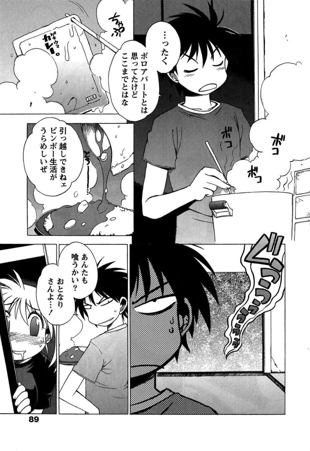 【エロ漫画】【エロ漫画】押入れでこっそりオナニーをする巨乳のお姉さん…そのままｍ襲われて生ハメ中出しセックスしちゃう【BLADE：となりのツインテール】