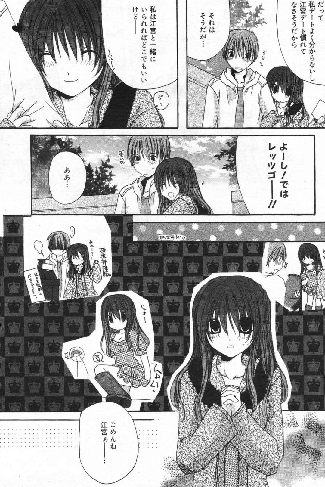 【エロ漫画】【エロ漫画】男性に強引に迫って逆レイプしちゃう巨乳のお姉さん…パイズリフェラをして生ハメ中出しいちゃラブセックスで絶頂アクメ堕ちしちゃう【赤井丸乃進：かわいいふたり】