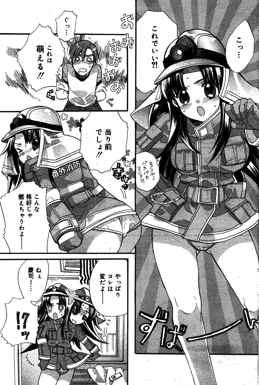 【エロ漫画】【エロ漫画】防火服を着てエッチしちゃう巨乳のお姉さん…おっぱい揉みや騎乗位で生ハメ中出しいちゃラブセックス【江戸屋ぽち：消防少女!!! 】