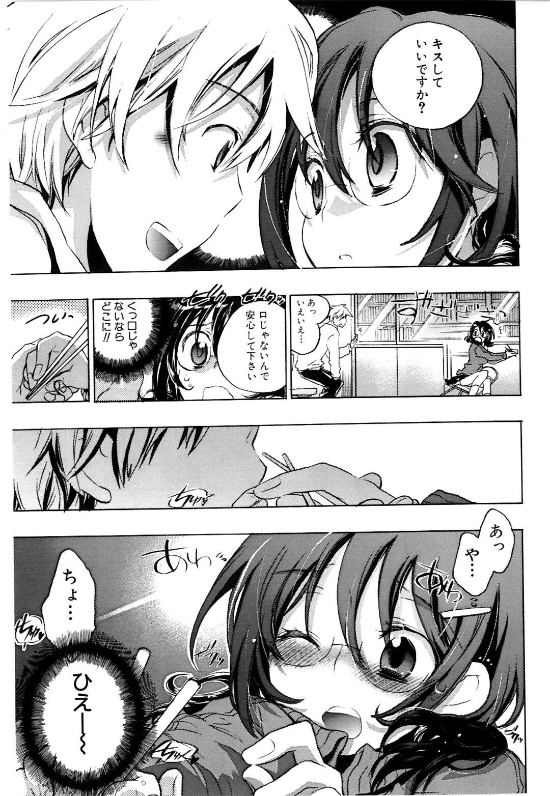 【エロ漫画】【エロ漫画】自分でも地味だと思っている巨乳眼鏡っ子JKは、ある時体育の授業中に男子から告白されてしまい。彼と一緒に毎日保健室で一緒にお弁当を食べることになった彼女は、その内に彼からキスをされてしまい手マンクンニで絶頂してしまうと、正常位やバックでイチャラブ中出しセックス【小暮マリコ：水玉スパイラル】