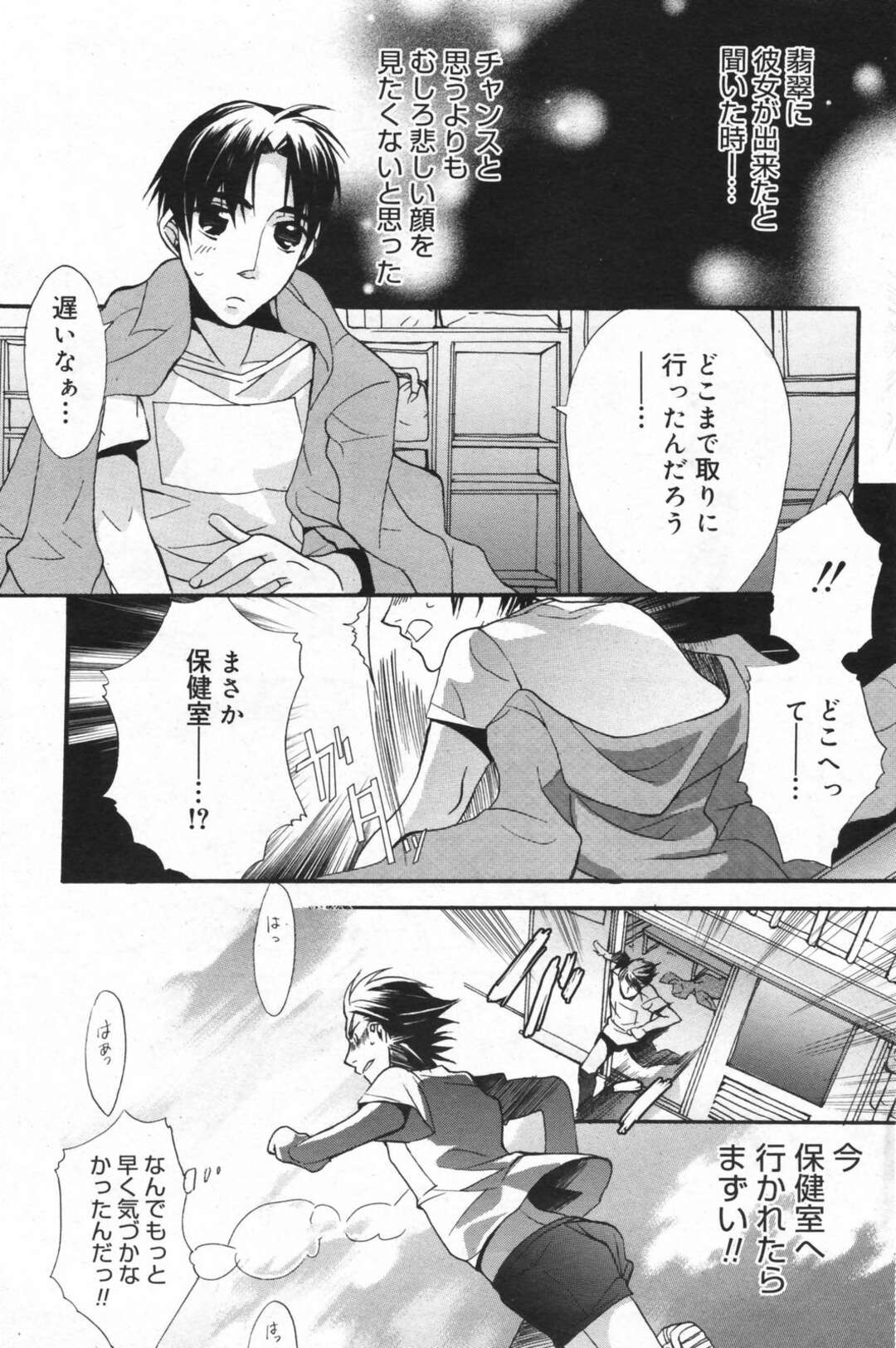【エロ漫画】【エロ漫画】憧れの先輩の足舐めをしてご奉仕ししちゃう後輩お姉さん…顔面騎乗位でクンニをして生ハメ中出しいちゃラブセックスしちゃう【江戸屋 ぼち：長距離走と恋心】