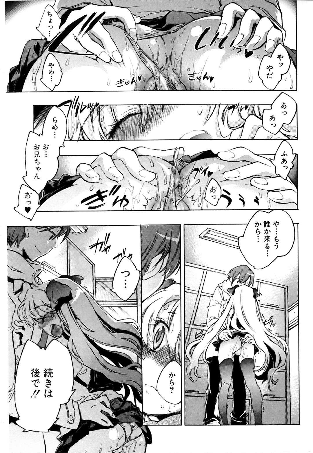 【エロ漫画】【エロ漫画】妹の巨乳JKがを押し倒し騎乗位で兄妹近親相姦中出しセックス！【小暮マリコ：フクミミ】