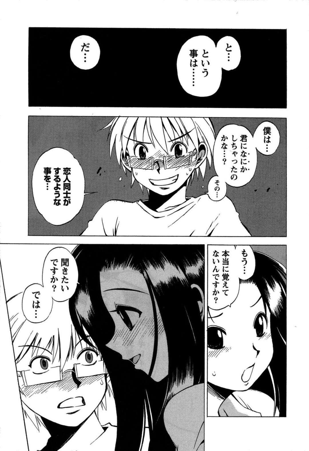 【エロ漫画】【エロ漫画】誘惑しちゃう巨乳のお姉さん…ご奉仕フェラをして生ハメ中出しいちゃラブせっくすしちゃう【ブランシェア：飲んだら彼女？】