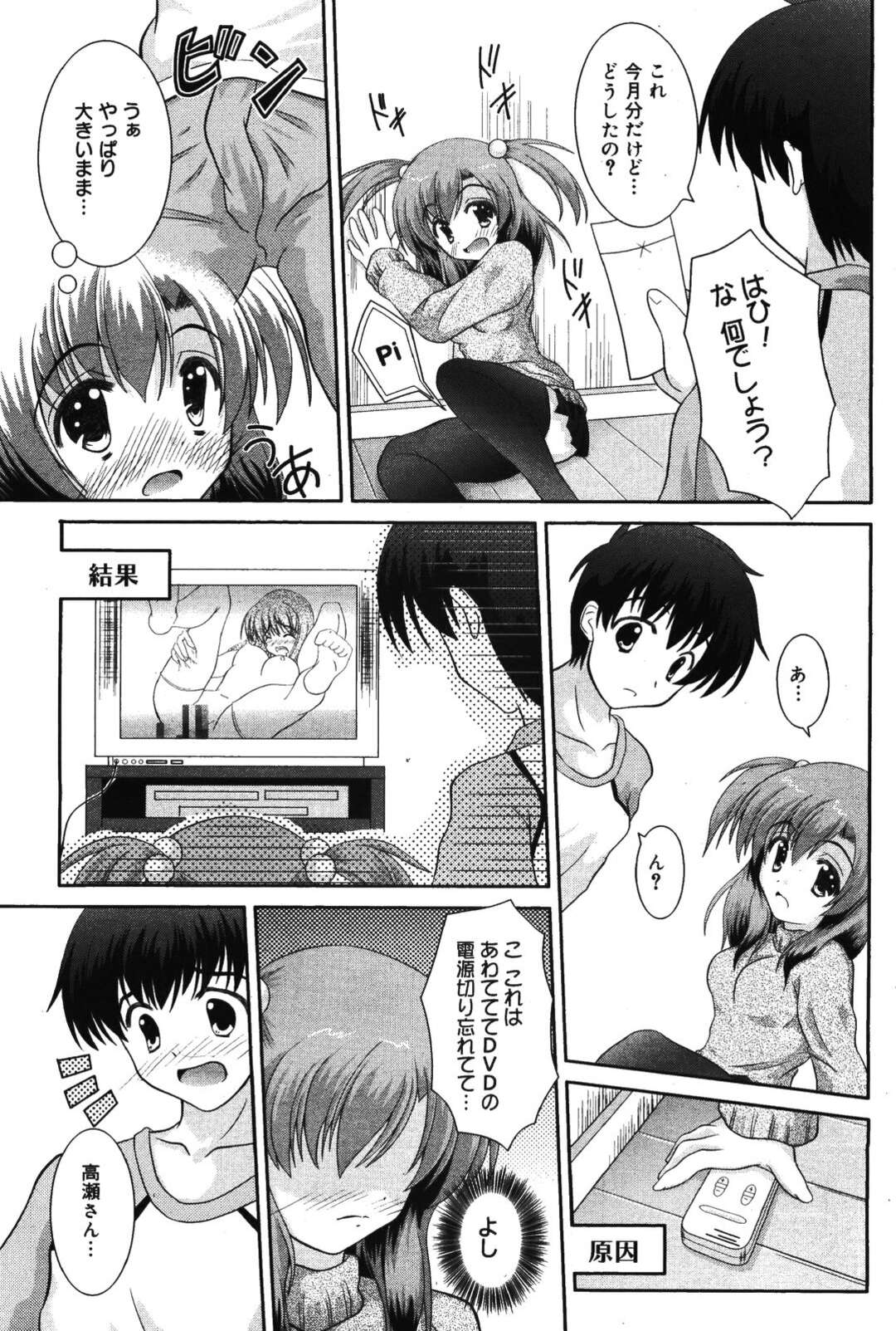 【エロ漫画】【エロ漫画】住人の男にご奉仕しちゃう巨乳の大家さん…おっぱい責めをして生ハメ中出しいちゃラブセックスで絶頂アクメ堕ちしちゃう【けーと：突撃 大家さん】