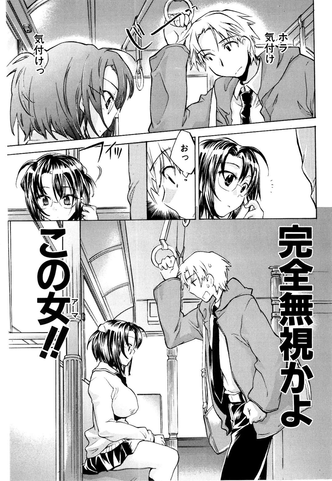 【エロ漫画】【エロ漫画】最終バスで２人きりになっちゃう巨乳のお姉さん…バックや騎乗位で生ハメ中出しセックス【小暮マリコ：最終バスの彼女】