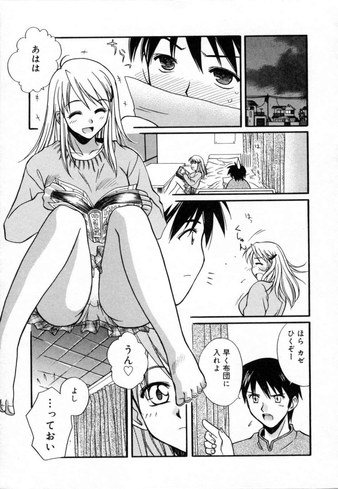 【エロ漫画】【エロ漫画】パジャマ姿で誘惑しちゃう巨乳のお姉さん…乳首舐めや騎乗位で生ハメ中出しいちゃラブセックスしちゃう【綾野なおと：スイートエモーション】