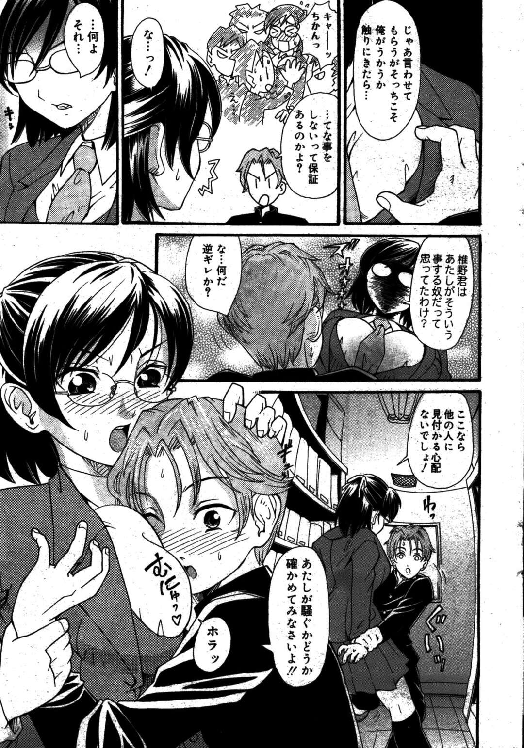 【エロ漫画】【エロ漫画】男性を誘惑しておっぱいを触らせてあげるクールな委員長JK…乳首責めやパイズリでいちゃラブ中出しセックスしちゃう【山井逆太郎：図書委員長の胸】
