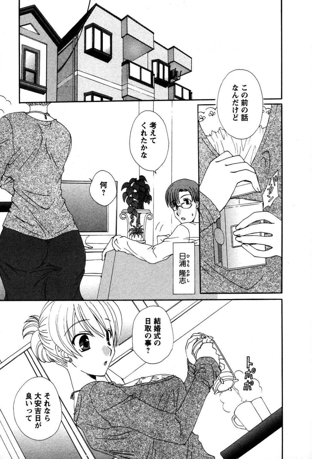 【エロ漫画】【エロ漫画】バニーガールのコスプレで彼を誘惑しちゃうお姉さん…おっぱい揉みや騎乗位で生ハメ着衣エッチしちゃう【黒河澪：うさぎの花嫁】