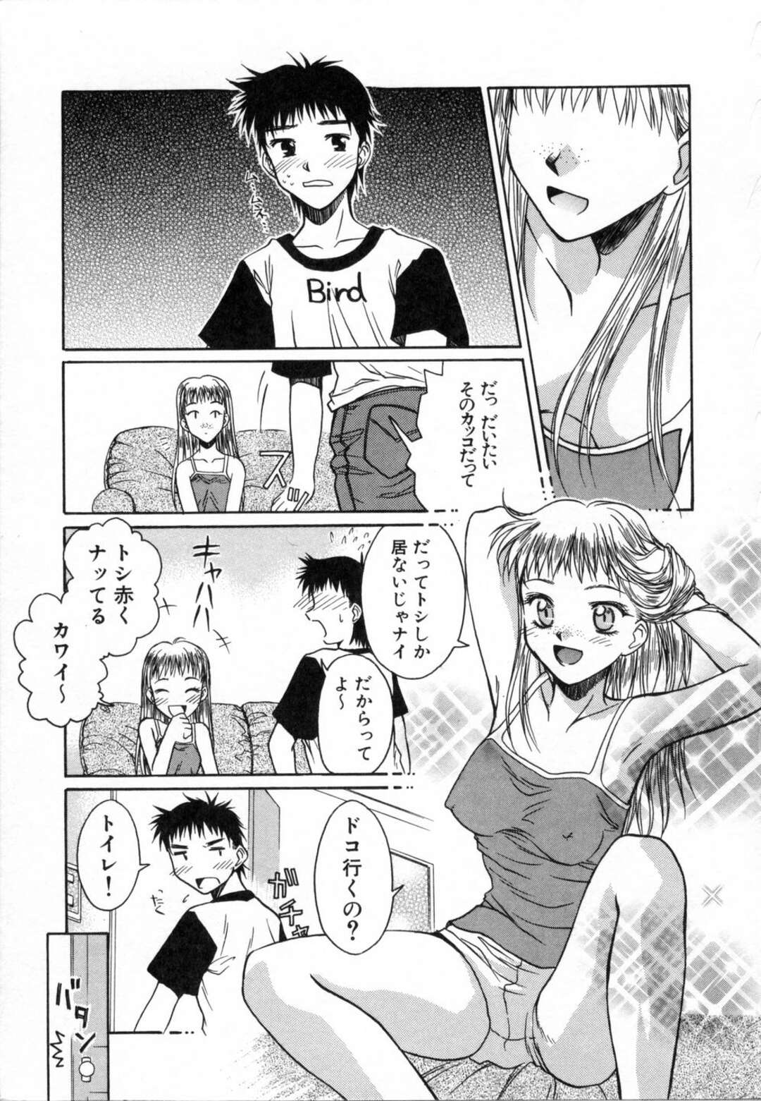 【エロ漫画】【エロ漫画】大人になったショタを誘惑しちゃうビッチな幼馴染のお姉さん…パイズリフェラをして生ハメ中出しいちゃラブセックスしちゃう【綾野なおと：Pretty Blonde】