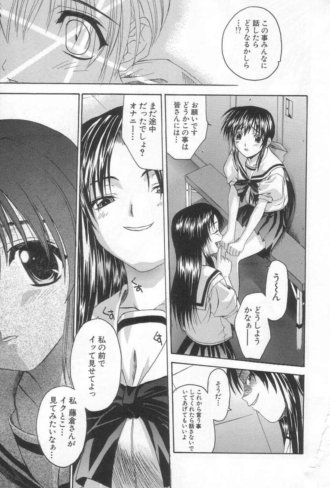 【エロ漫画】【エロ漫画】オナニー姿を女子に見られて脅されてしまい、好きな男子に犯されてしまう！言われるがまま壁に手をついて男子のチンポを受け入れ、バックから激しくピストンされて中出し発射！【冴草こはく：悪魔なキューピット】