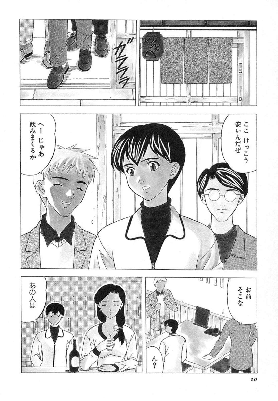 【エロ漫画】【エロ漫画】生徒といちゃラブセックスしちゃう女教師…おっぱい揉みや騎乗位で生ハメ中出しいちゃラブセックスしちゃう【コバヤシテツヤ：ぬれちゃう放課後】