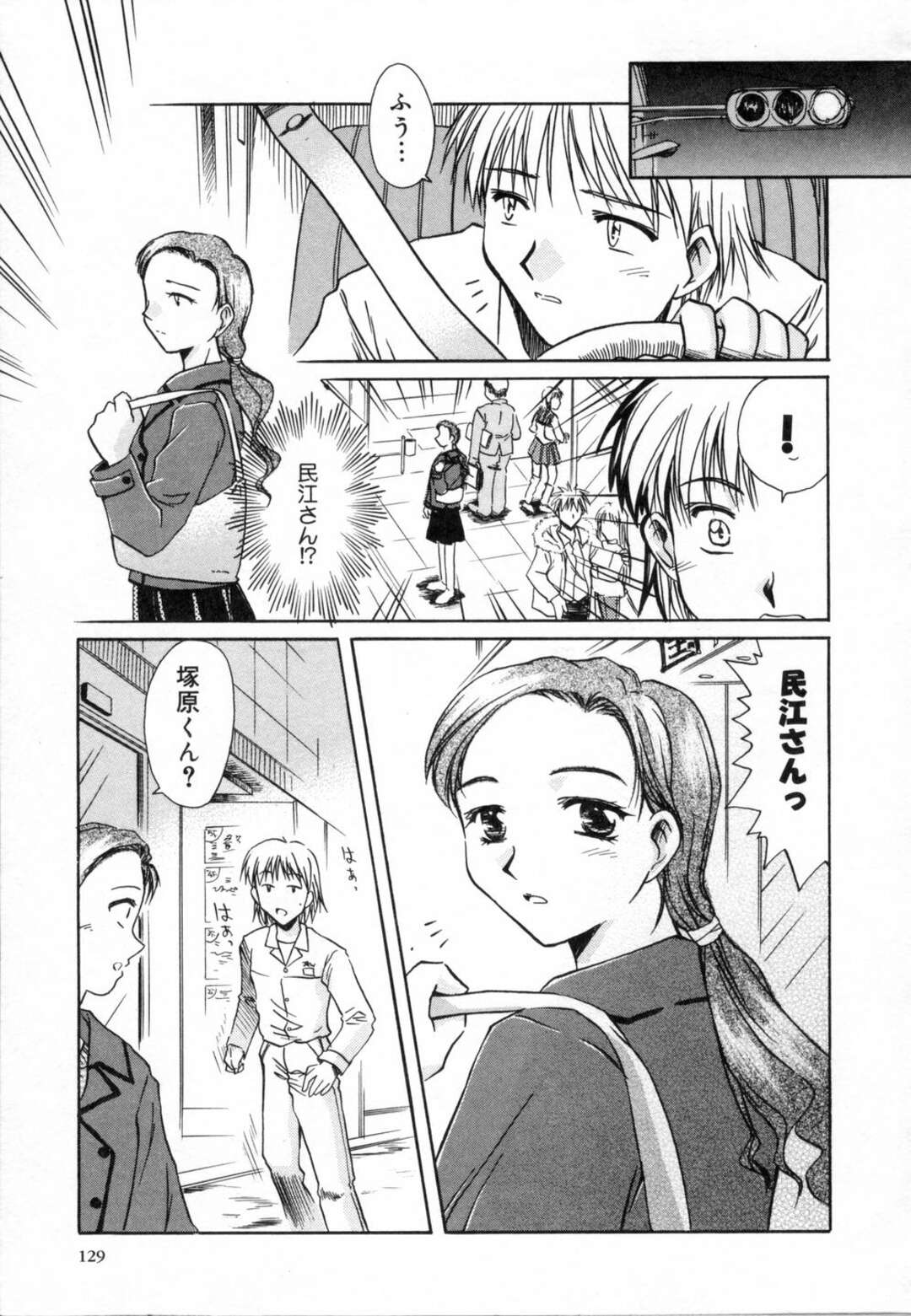 【エロ漫画】【エロ漫画】納入先の業者の男とといちゃラブしちゃう喫茶店のお姉さん…おっぱい揉みや騎乗位で生ハメ中出しいたyラブセックスしちゃう【綾野なおと：ラピス】