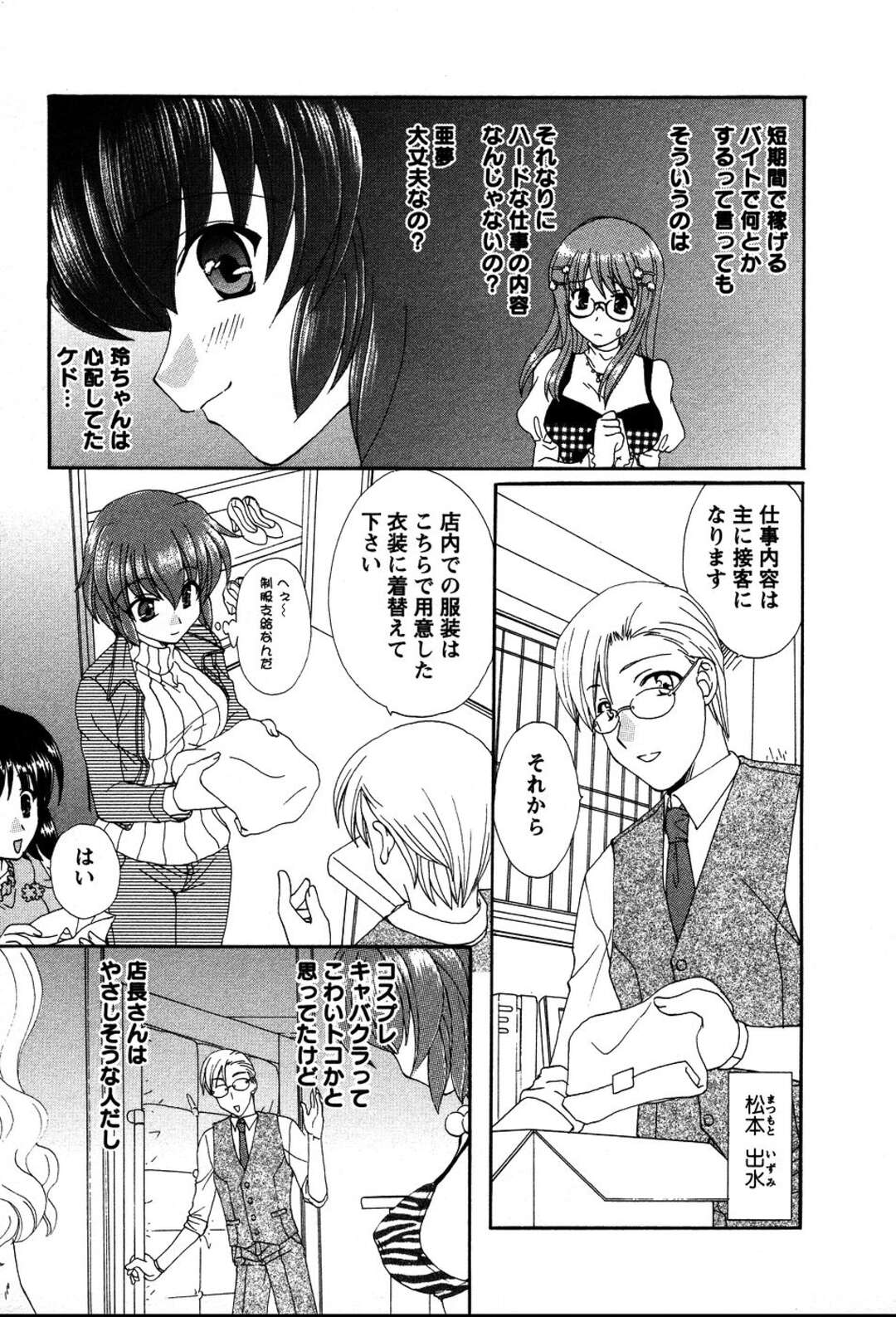【エロ漫画】【エロ漫画】店長をエロ水着で誘惑しちゃう鬼娘…手マンや生ハメ中出しいちゃラブセックスで絶頂アクメ堕ちしちゃう【黒河澪：鬼に◯棒】