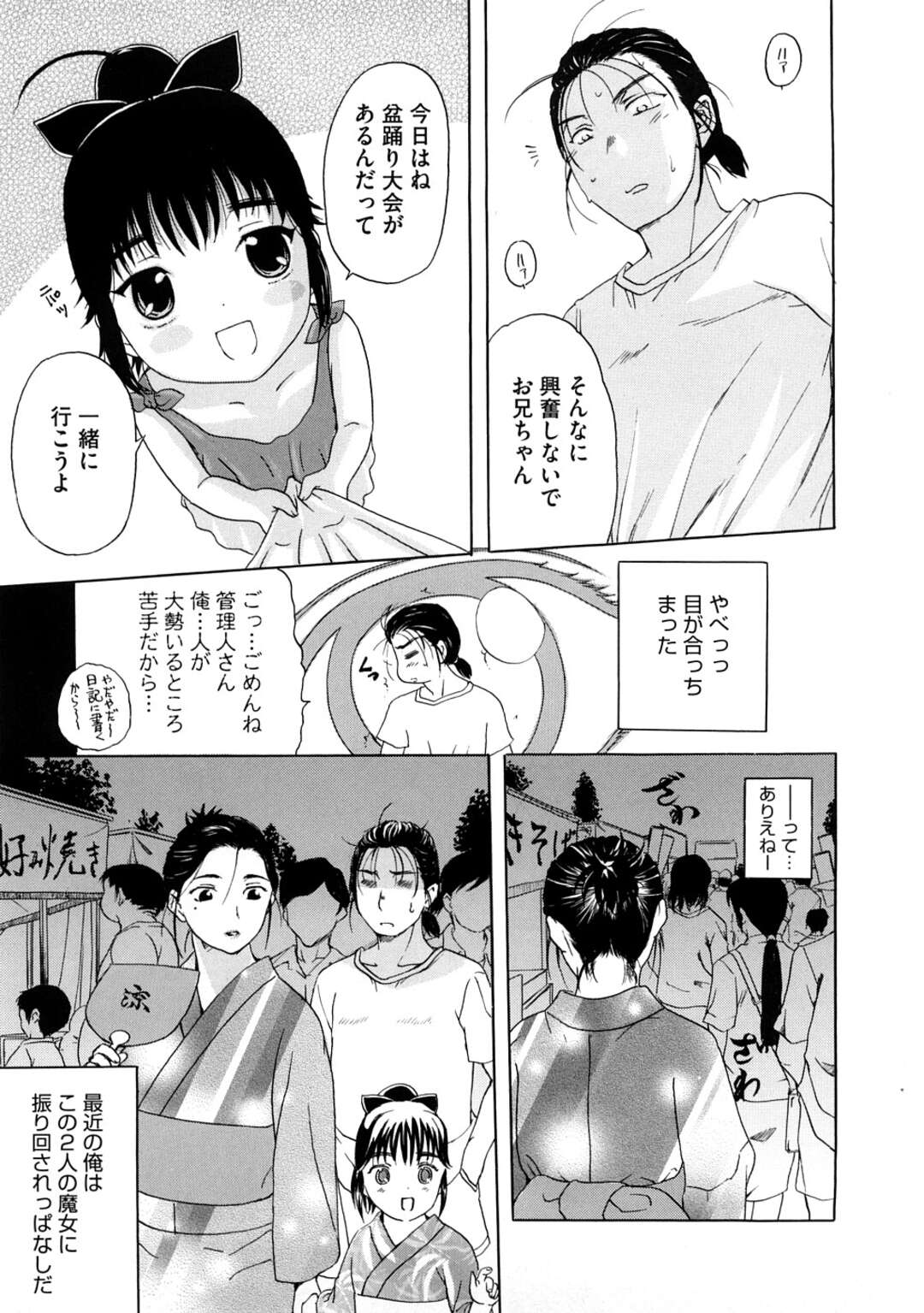 【エロ漫画】【エロ漫画】アパートの部屋で壁に空いた穴から隣の学生男子をフェラしまくる爆乳美女管理人…風呂に移動してハメまくり、連続生ハメ中出しイチャラブセックスしてイキまくる【草津てるにょ：ひぐらし荘の管理人さんたち】