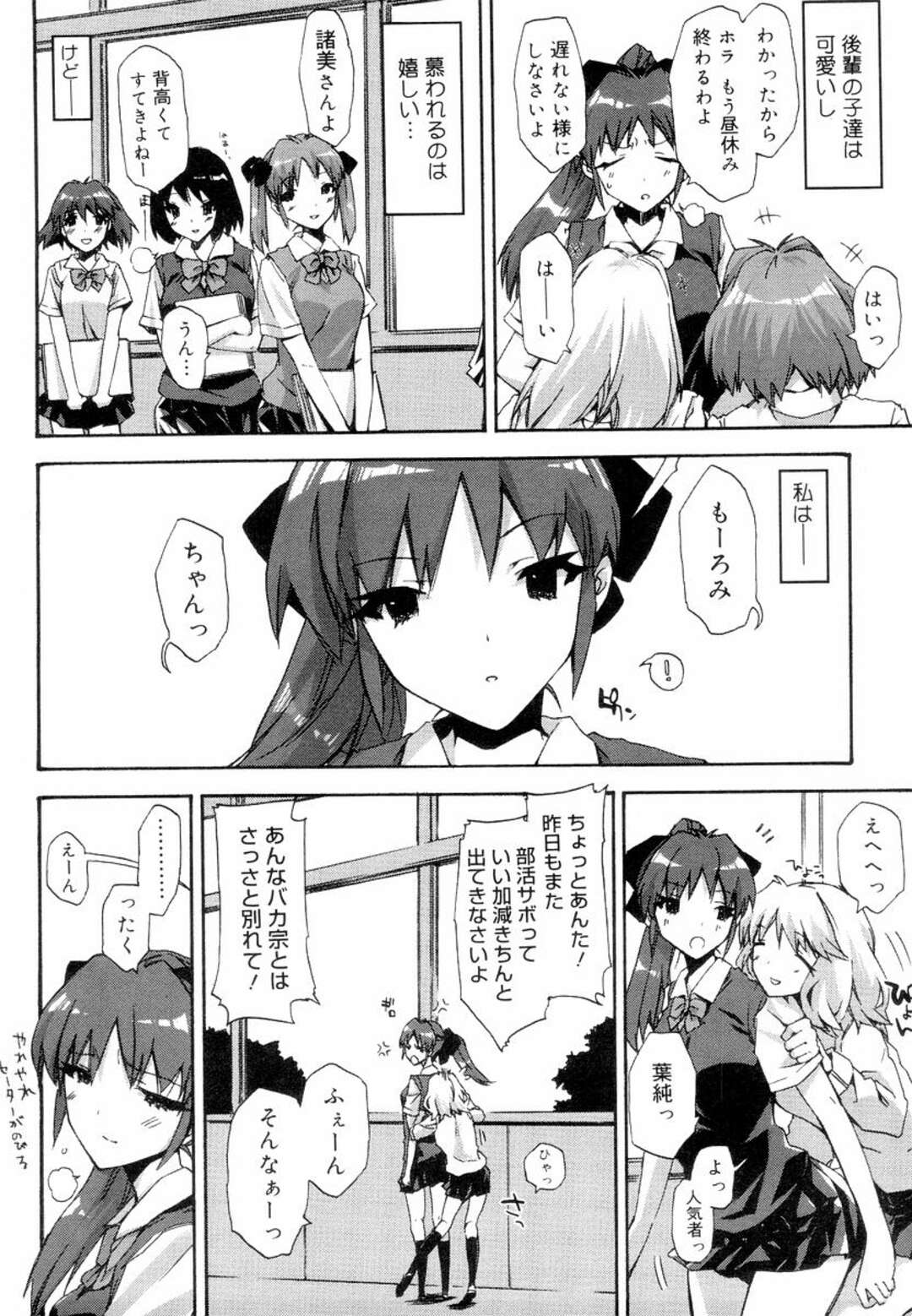 【エロ漫画】【エロ漫画】仲の良い幼馴染三人だったのに、巨乳JKと付き合い始めてポニテJKと気まずくなってしまった主人公…実はポニテJKはレズだったと発覚して、女子同士でキス。そこに主人公も乱入して、ポニテJKとセックスしたり、交互に挿入して３Ｐセックスしまくって大量ぶっかけ！【ED：スキキライ夏終わり】