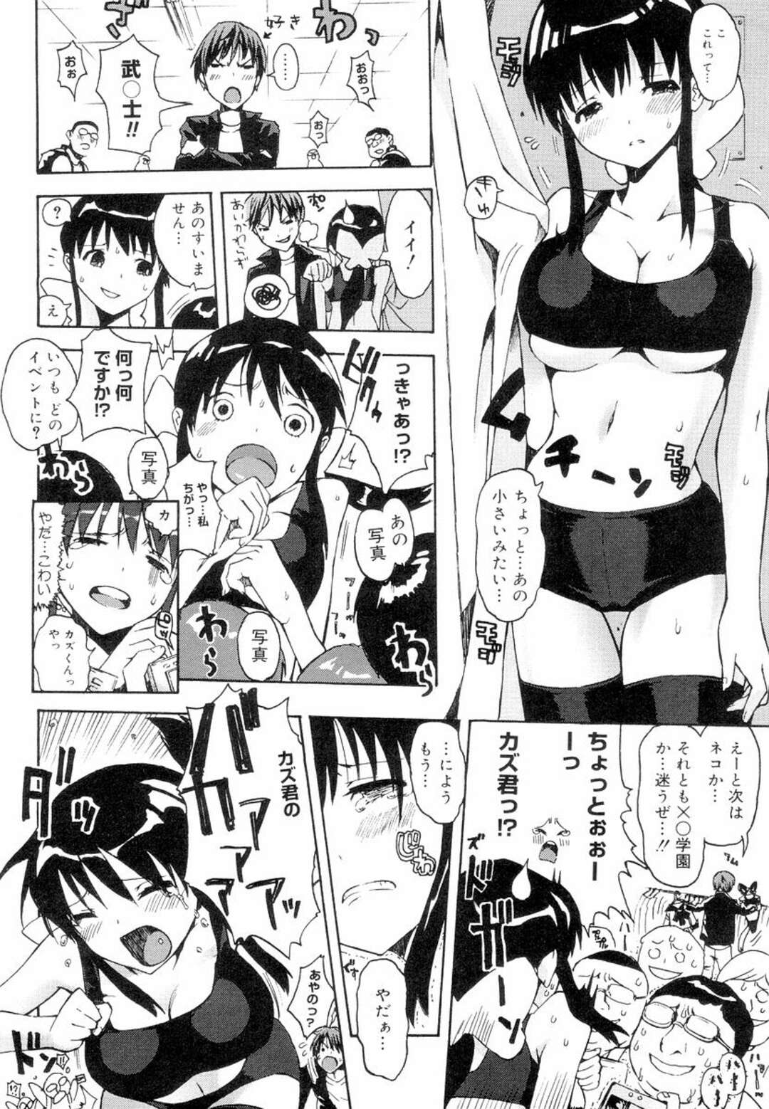 【エロ漫画】【エロ漫画】萌え研に所属している男とお付き合いをしている女子校生は男からデートのお誘いを受けてウキウキしながら日曜日を待っていた。日曜日になって男から連れてこられたのは秋葉原でコスプレショップに連れて行かれて恥ずかしい格好をされてしまう。泣き出しちゃう女の子をトイレに連れて行くと、そのまま巨乳を揉まれたり手マンをされてセックスする！【ED：the Couple ~初めてのデート編~】