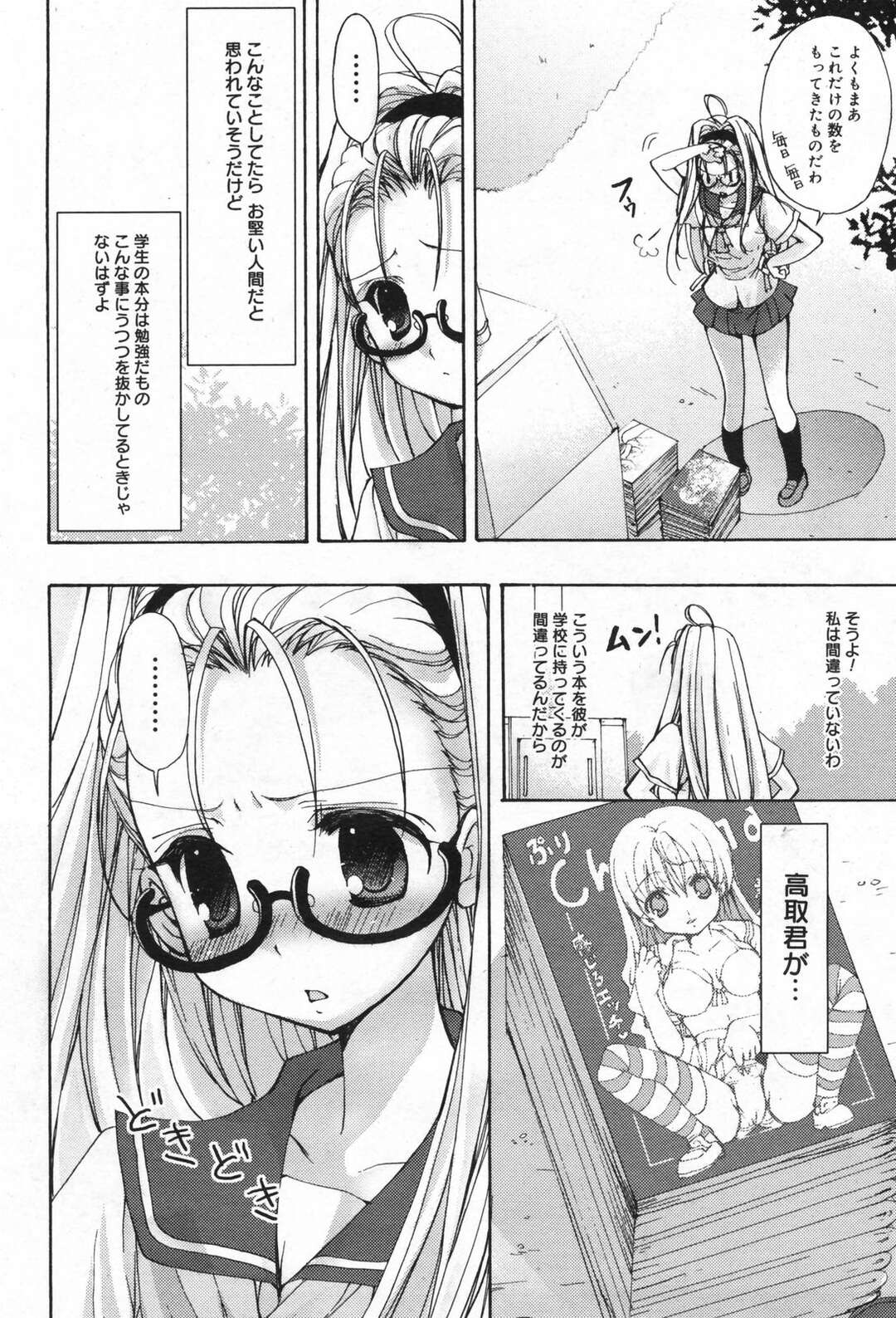 【エロ漫画】【エロ漫画】学校でエロ本を読む意中の男子を注意する委員長だが、没収した本を処分する前に少し見てみるも欲情してオナニーすると、意中の男子に見つかりクンニとフェラから生ハメ中出し顔射【猫屋敷ねこ丸：すごいよ！委員長さん 】