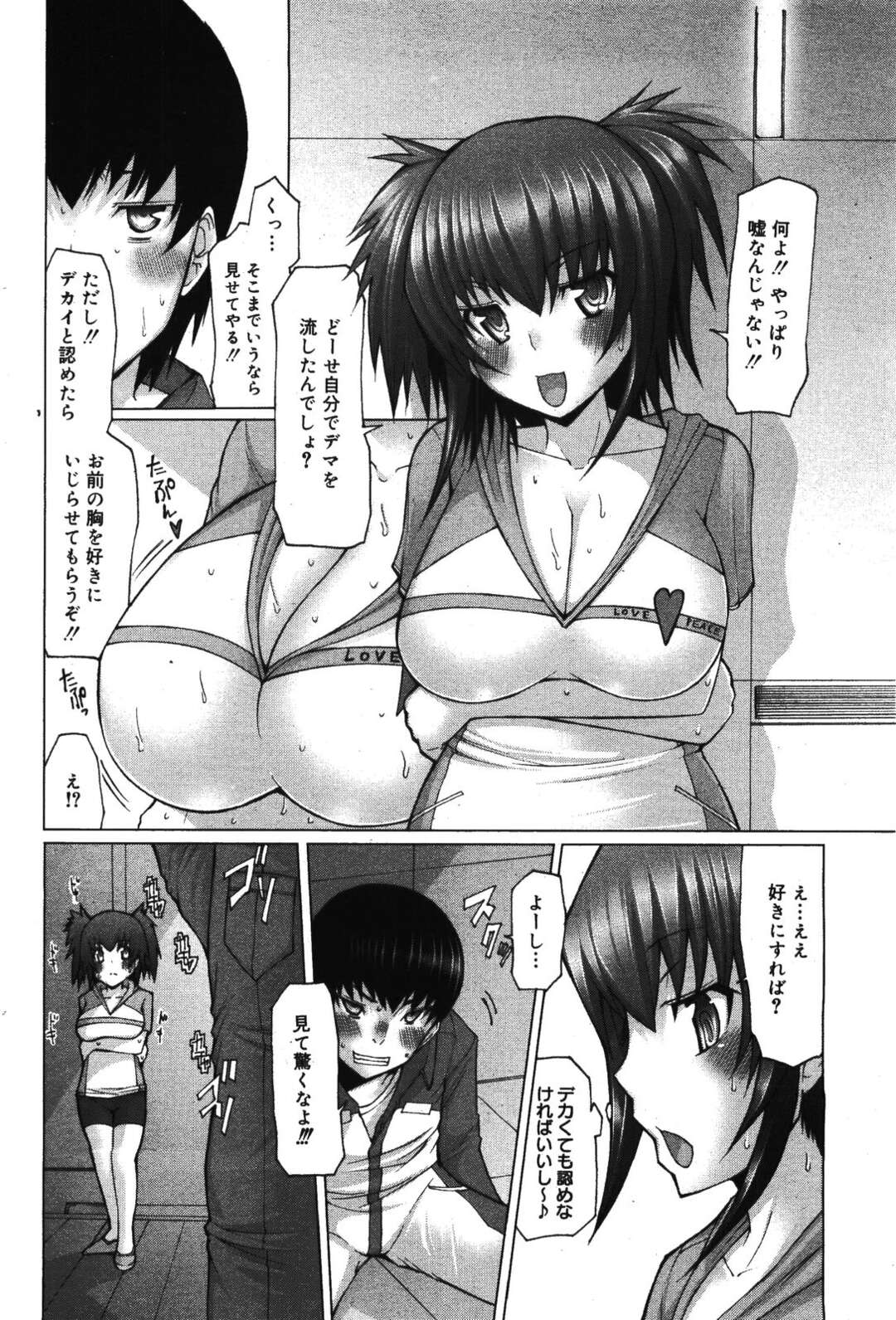 【エロ漫画】【エロ漫画】同僚でいつもケンカしている男と女がトラックの荷台に閉じ込められてしまった！女は男のことを粗チン！とバカにするが実際は巨根だったちんぽに驚愕！女は抵抗出来ずに乳首を弄られ、そのままセックスしてラブラブになってしまう【EBA：ツン×ツン通運】