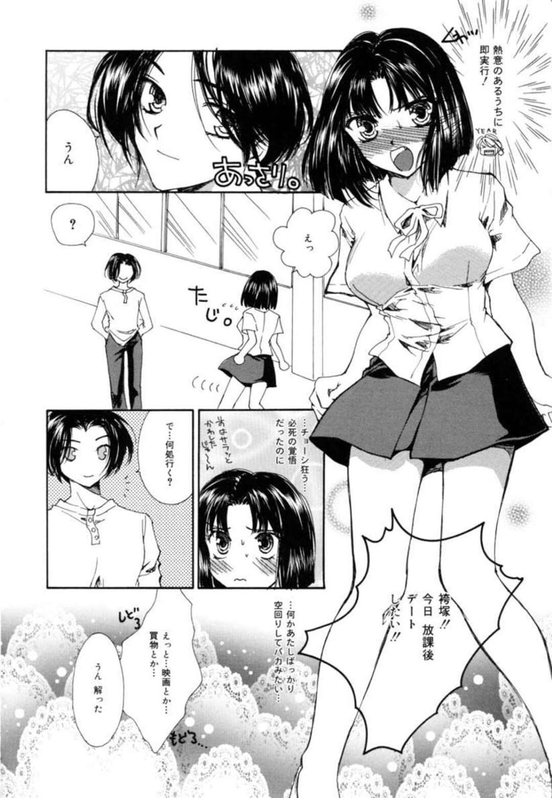 【エロ漫画】【エロ漫画】彼氏との初エッチを妄想してオナニーをする巨乳JK…自らラブホテルに誘いエロ下着姿で誘惑する！【ゆかりがわ弓夜：September Blue Moon】