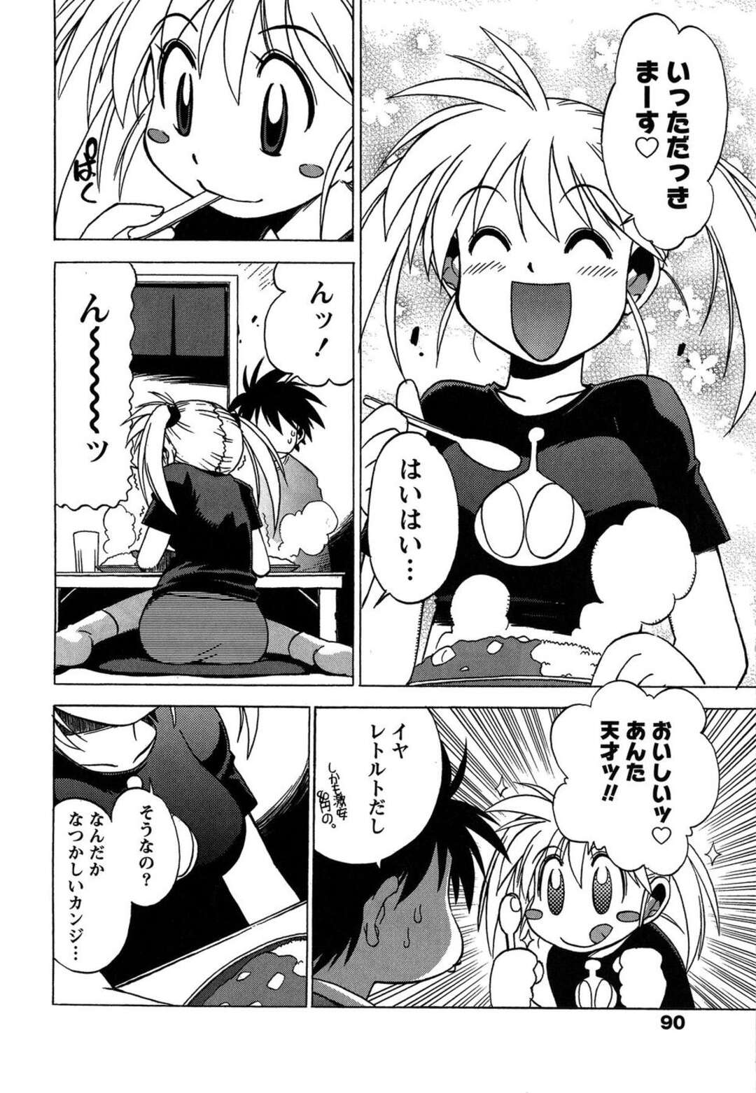 【エロ漫画】【エロ漫画】押入れでこっそりオナニーをする巨乳のお姉さん…そのままｍ襲われて生ハメ中出しセックスしちゃう【BLADE：となりのツインテール】