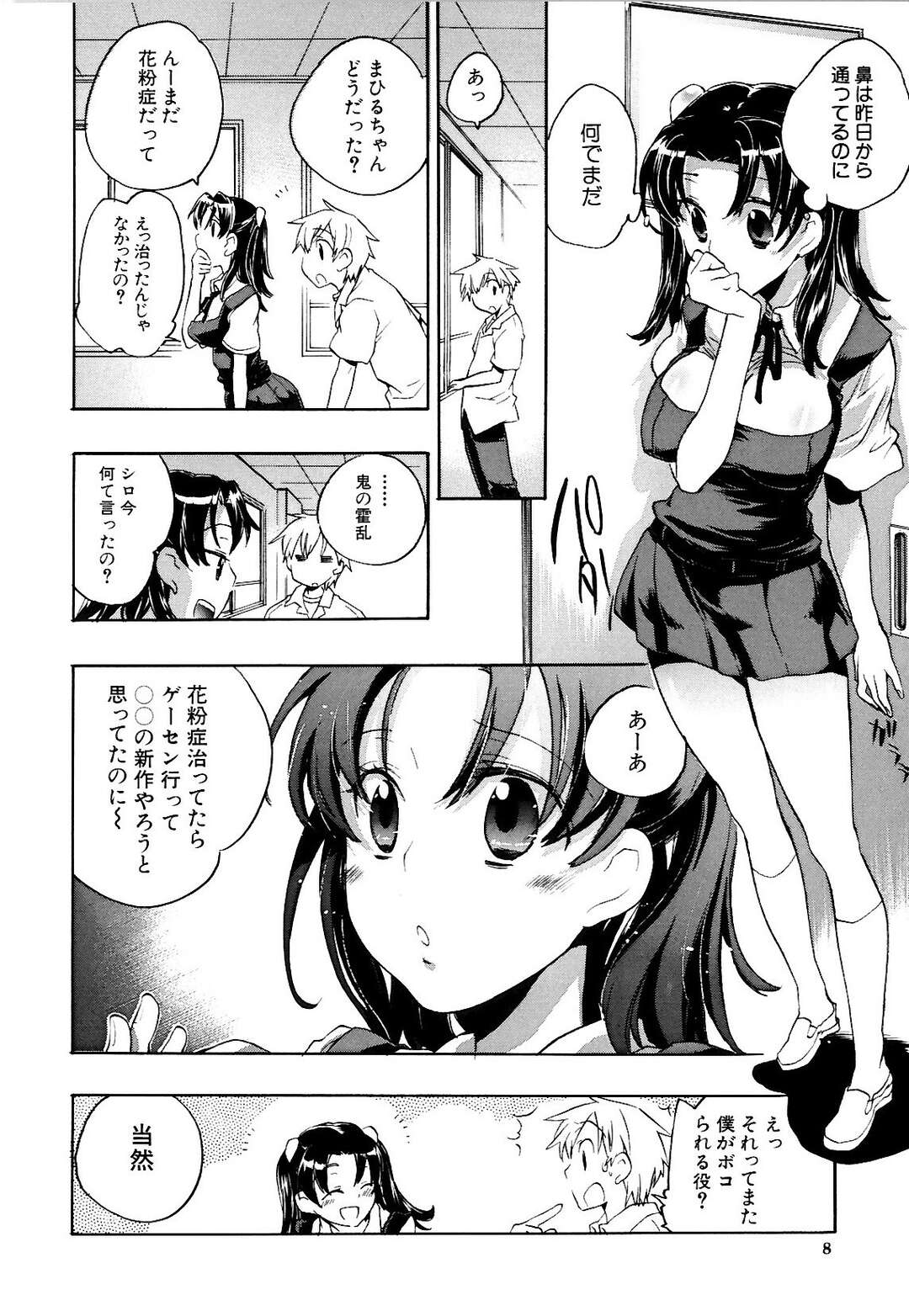 【エロ漫画】【エロ漫画】ちんぽの臭いで興奮しちゃう巨乳のJK…キスをして騎乗位やバックで生ハメ中出しセックスしちゃう【小暮マリコ：コイノハナ】