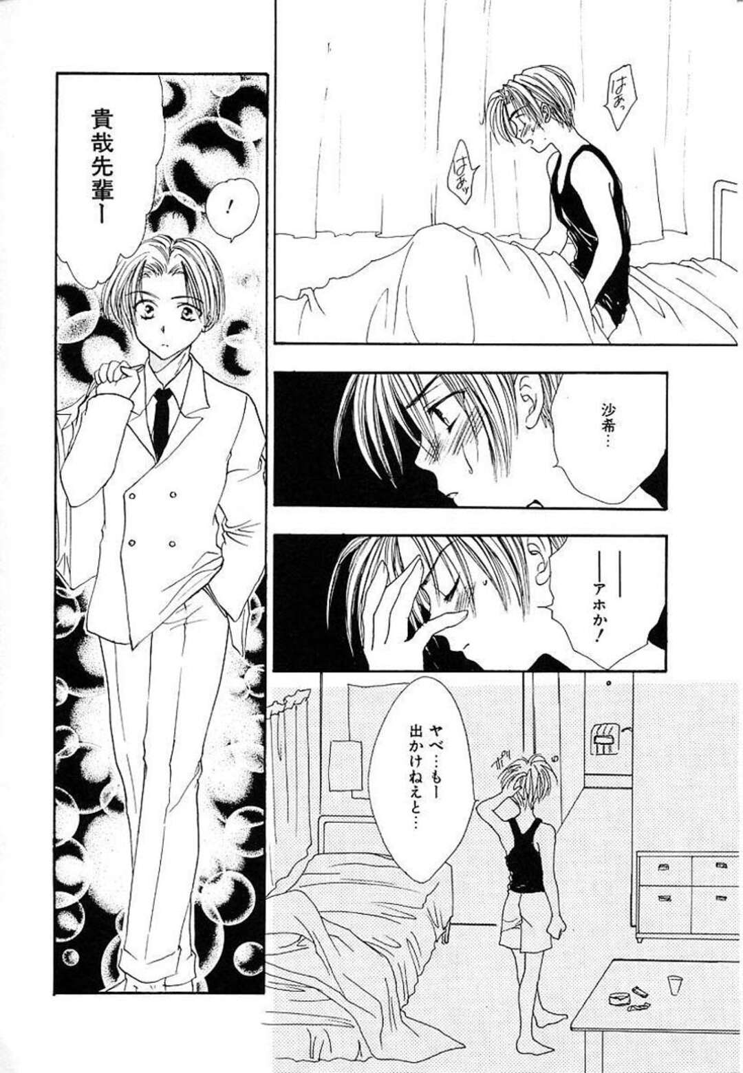 【エロ漫画】【エロ漫画】先輩を抜け出して先輩の家にやって来た巨乳メガネ後輩…先輩に告白していちゃラブセックスをする！【ゆかりがわ弓夜：Hypnotic Poison】