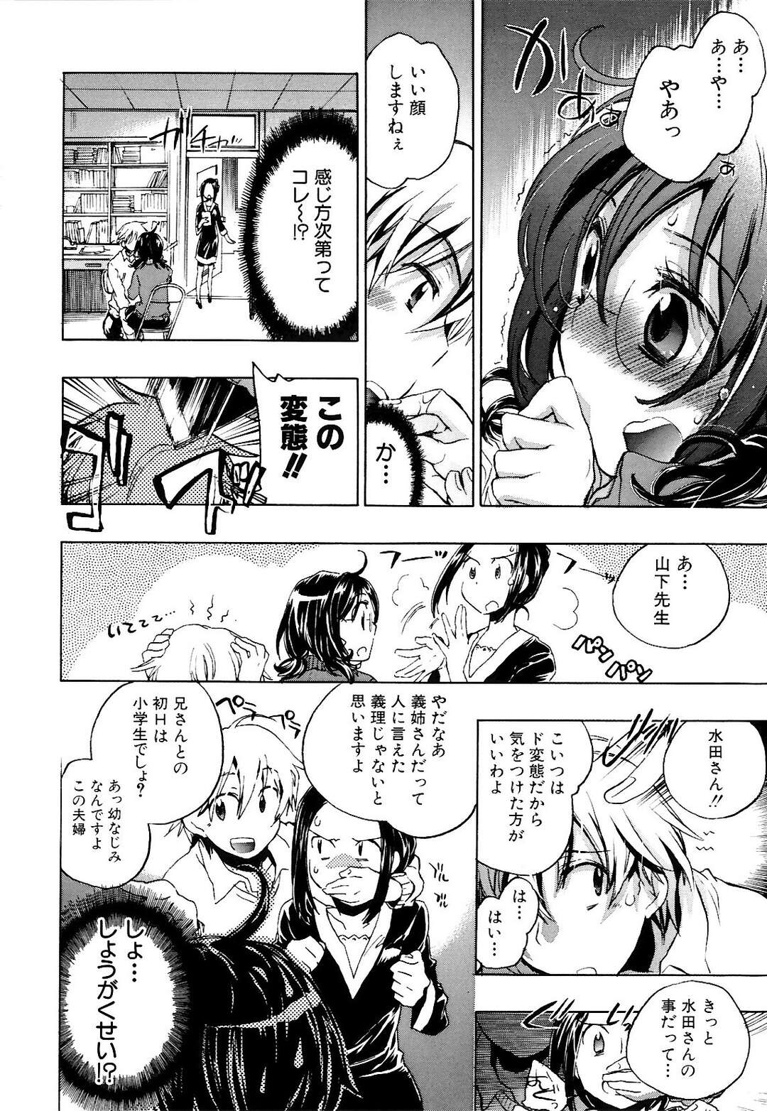【エロ漫画】【エロ漫画】自分でも地味だと思っている巨乳眼鏡っ子JKは、ある時体育の授業中に男子から告白されてしまい。彼と一緒に毎日保健室で一緒にお弁当を食べることになった彼女は、その内に彼からキスをされてしまい手マンクンニで絶頂してしまうと、正常位やバックでイチャラブ中出しセックス【小暮マリコ：水玉スパイラル】