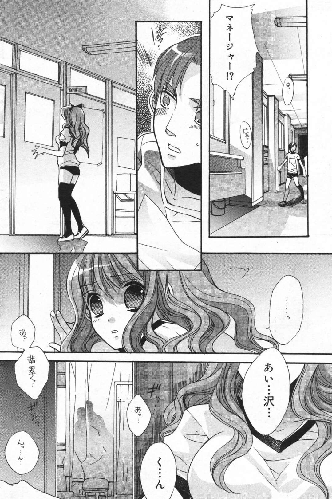 【エロ漫画】【エロ漫画】憧れの先輩の足舐めをしてご奉仕ししちゃう後輩お姉さん…顔面騎乗位でクンニをして生ハメ中出しいちゃラブセックスしちゃう【江戸屋 ぼち：長距離走と恋心】