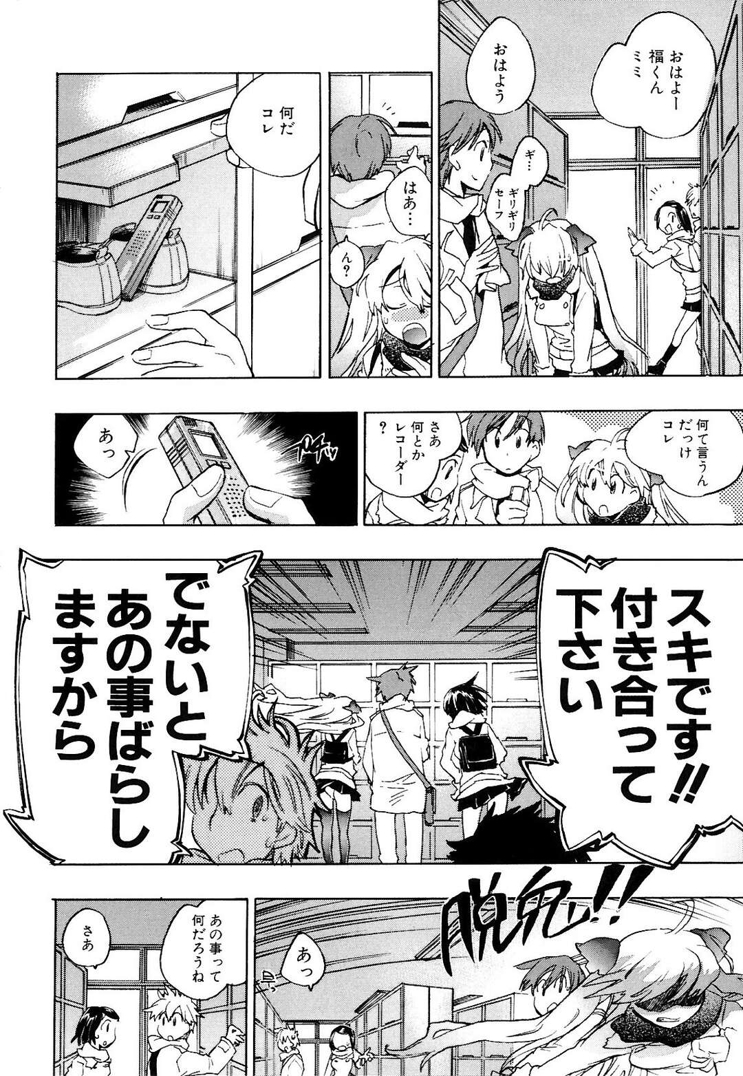 【エロ漫画】【エロ漫画】妹の巨乳JKがを押し倒し騎乗位で兄妹近親相姦中出しセックス！【小暮マリコ：フクミミ】