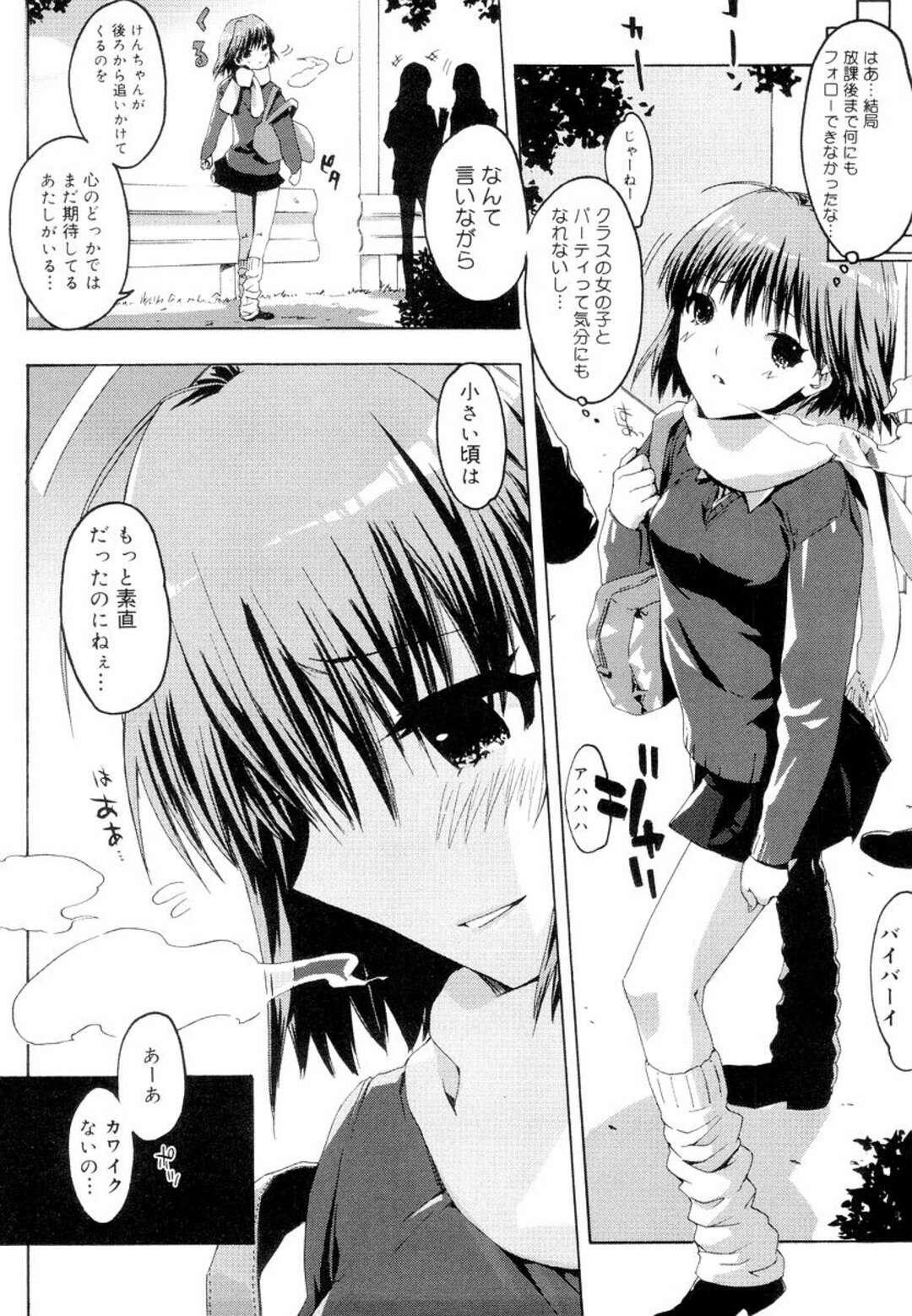 【エロ漫画】【エロ漫画】合コンでエッチをしている幼なじみを見てしまい説教するも告白していちゃラブセックスしちゃうお姉さん…乳首舐めをして生挿入で中出し絶頂アクメ堕ちしちゃう【ED：幼なじみの長い一日】