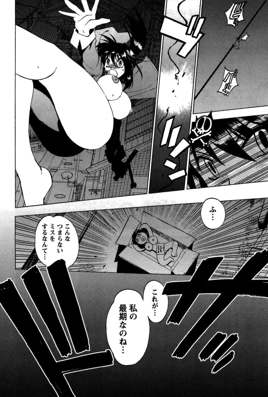 【エロ漫画】【エロ漫画】メイド服でコスプレでご奉仕しちゃうお姉さん…騎乗位で生ハメ中出しいちゃラブセックスしちゃう【BLADE：KILLER MACHINE】