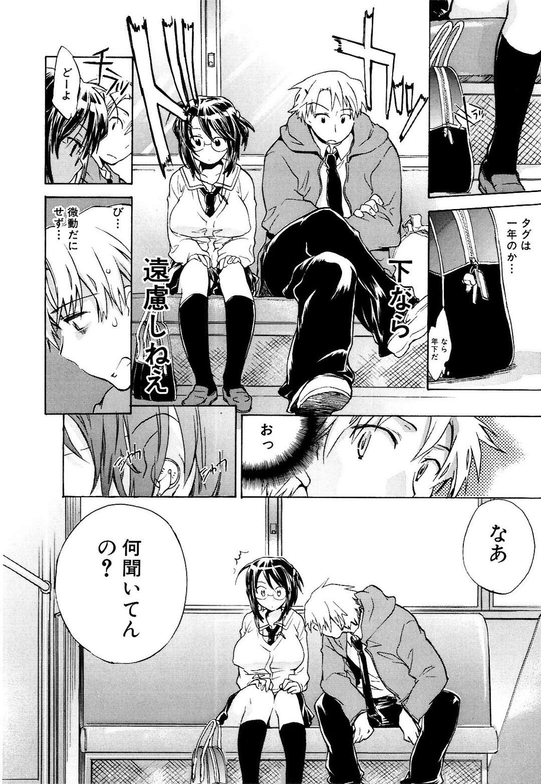 【エロ漫画】【エロ漫画】最終バスで２人きりになっちゃう巨乳のお姉さん…バックや騎乗位で生ハメ中出しセックス【小暮マリコ：最終バスの彼女】