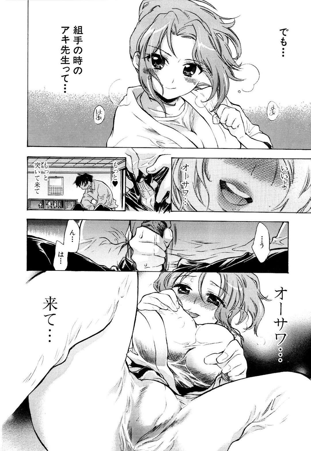 【エロ漫画】【エロ漫画】誘惑しちゃう巨乳のムチムチ空手お姉さん…手マンをされてトロ顔になると生ハメ中出しいちゃラブセックスしちゃう【小暮マリコ：ドキ×ドキ】