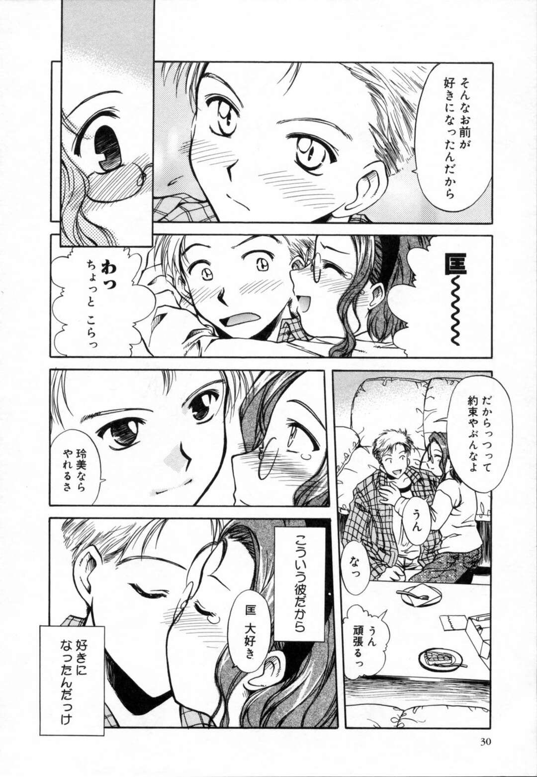 【エロ漫画】【エロ漫画】仕事に追われデートの約束を忘れてお詫びにエッチしちゃうお姉さん…乳首舐めや手マンをして生ハメ中出しいちゃラブセックスしちゃう【綾野なおと：Dead Line Panic】