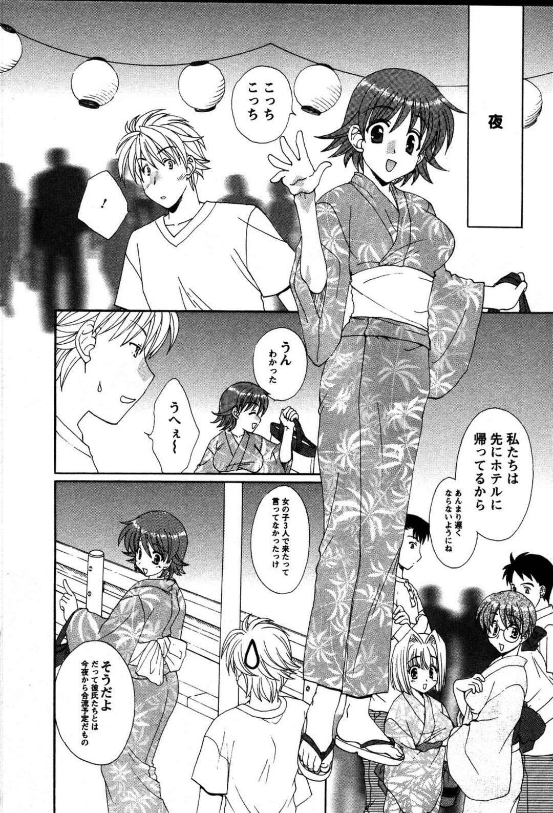 【エロ漫画】【エロ漫画】海で出会った彼といちゃラブセックスしちゃう水着お姉さん…手マンやバックで生ハメ中出しいちゃラブセックスしちゃう【黒河澪：夏色Heaven】