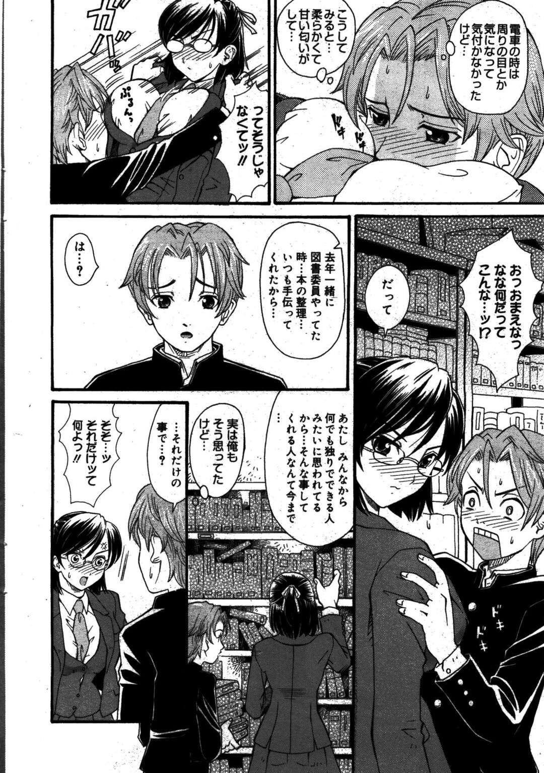 【エロ漫画】【エロ漫画】男性を誘惑しておっぱいを触らせてあげるクールな委員長JK…乳首責めやパイズリでいちゃラブ中出しセックスしちゃう【山井逆太郎：図書委員長の胸】