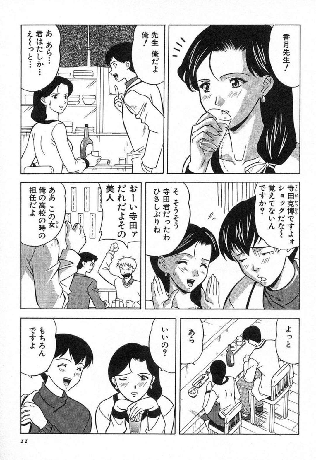【エロ漫画】【エロ漫画】生徒といちゃラブセックスしちゃう女教師…おっぱい揉みや騎乗位で生ハメ中出しいちゃラブセックスしちゃう【コバヤシテツヤ：ぬれちゃう放課後】