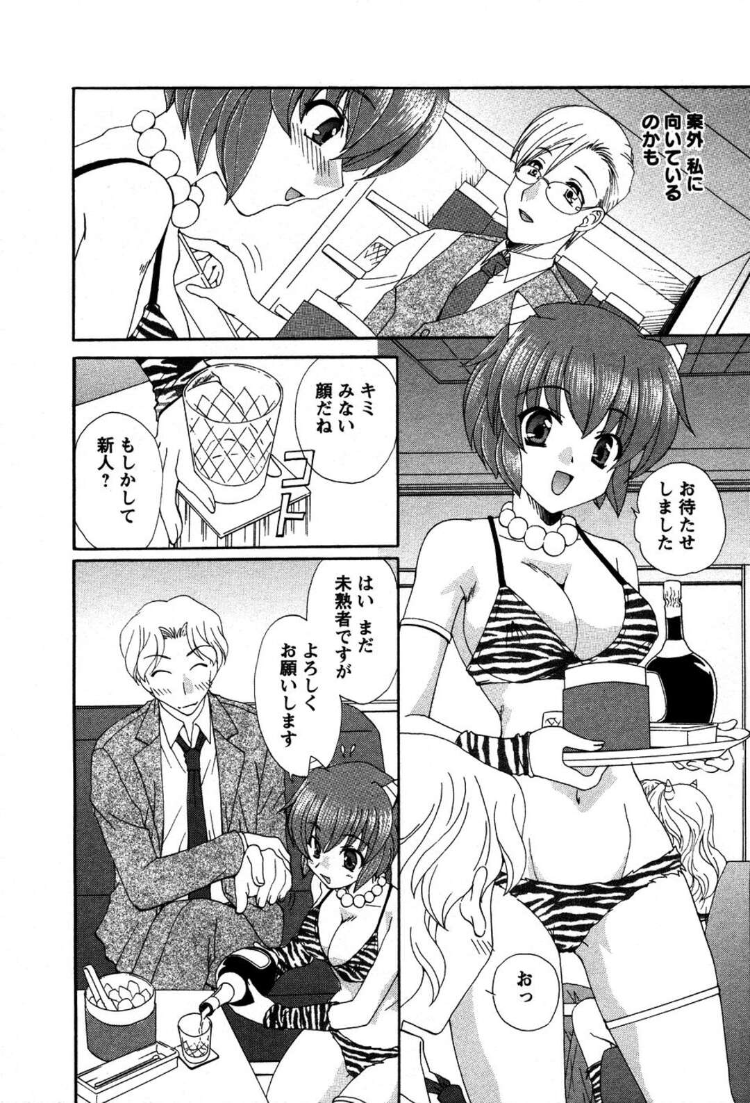 【エロ漫画】【エロ漫画】店長をエロ水着で誘惑しちゃう鬼娘…手マンや生ハメ中出しいちゃラブセックスで絶頂アクメ堕ちしちゃう【黒河澪：鬼に◯棒】