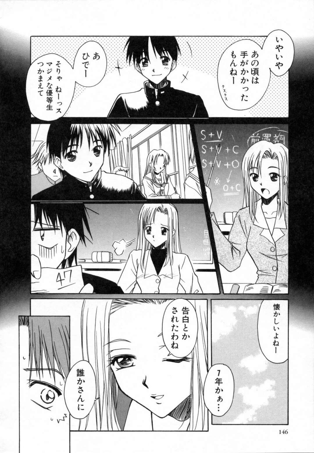【エロ漫画】【エロ漫画】生徒に告白されエッチしちゃうエロ下着の女教師…フェラをしてバックで生ハメ中出しイチャラブセックスしちゃう【綾野なおと：かんとりーろーど】