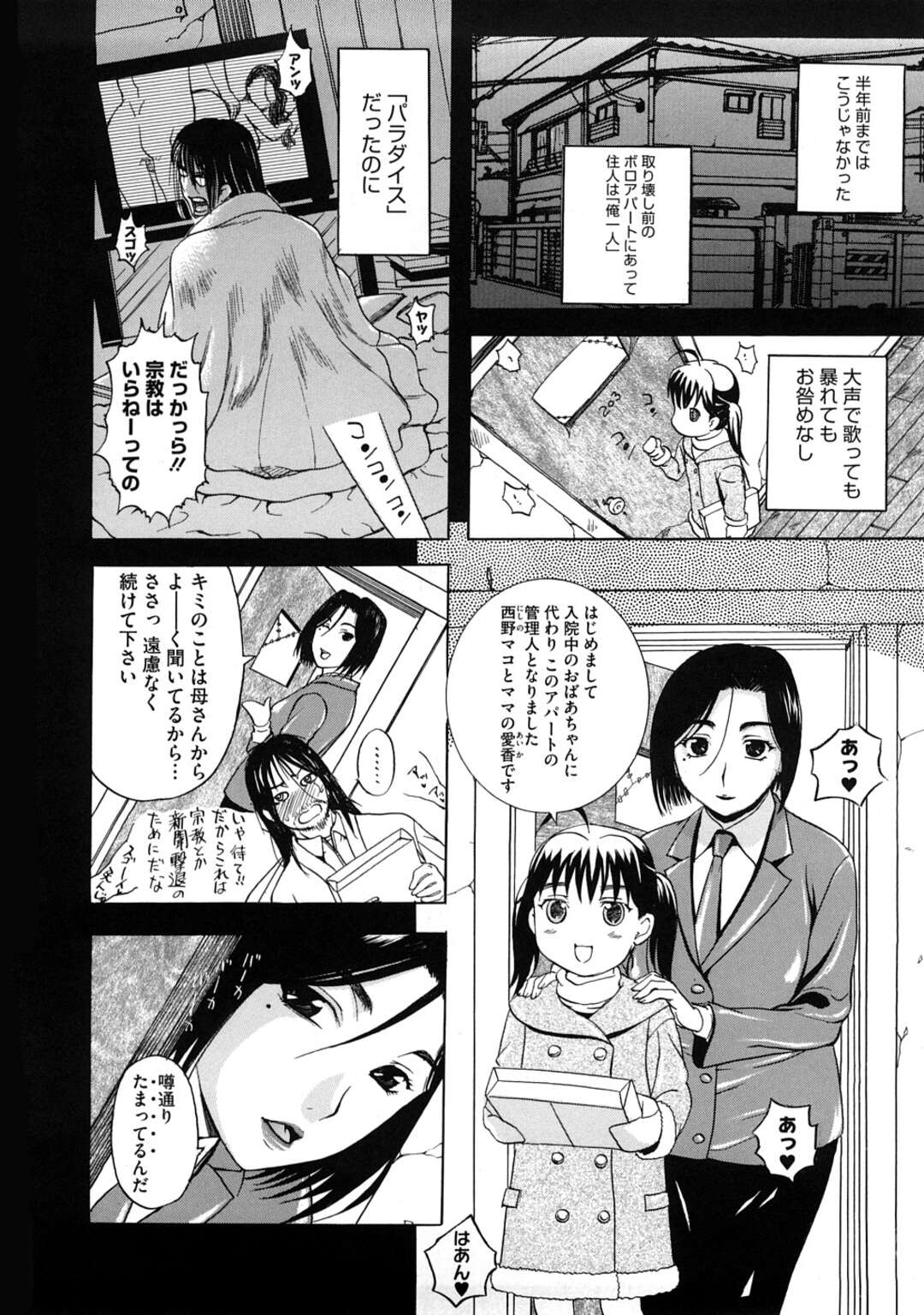 【エロ漫画】【エロ漫画】アパートの部屋で壁に空いた穴から隣の学生男子をフェラしまくる爆乳美女管理人…風呂に移動してハメまくり、連続生ハメ中出しイチャラブセックスしてイキまくる【草津てるにょ：ひぐらし荘の管理人さんたち】