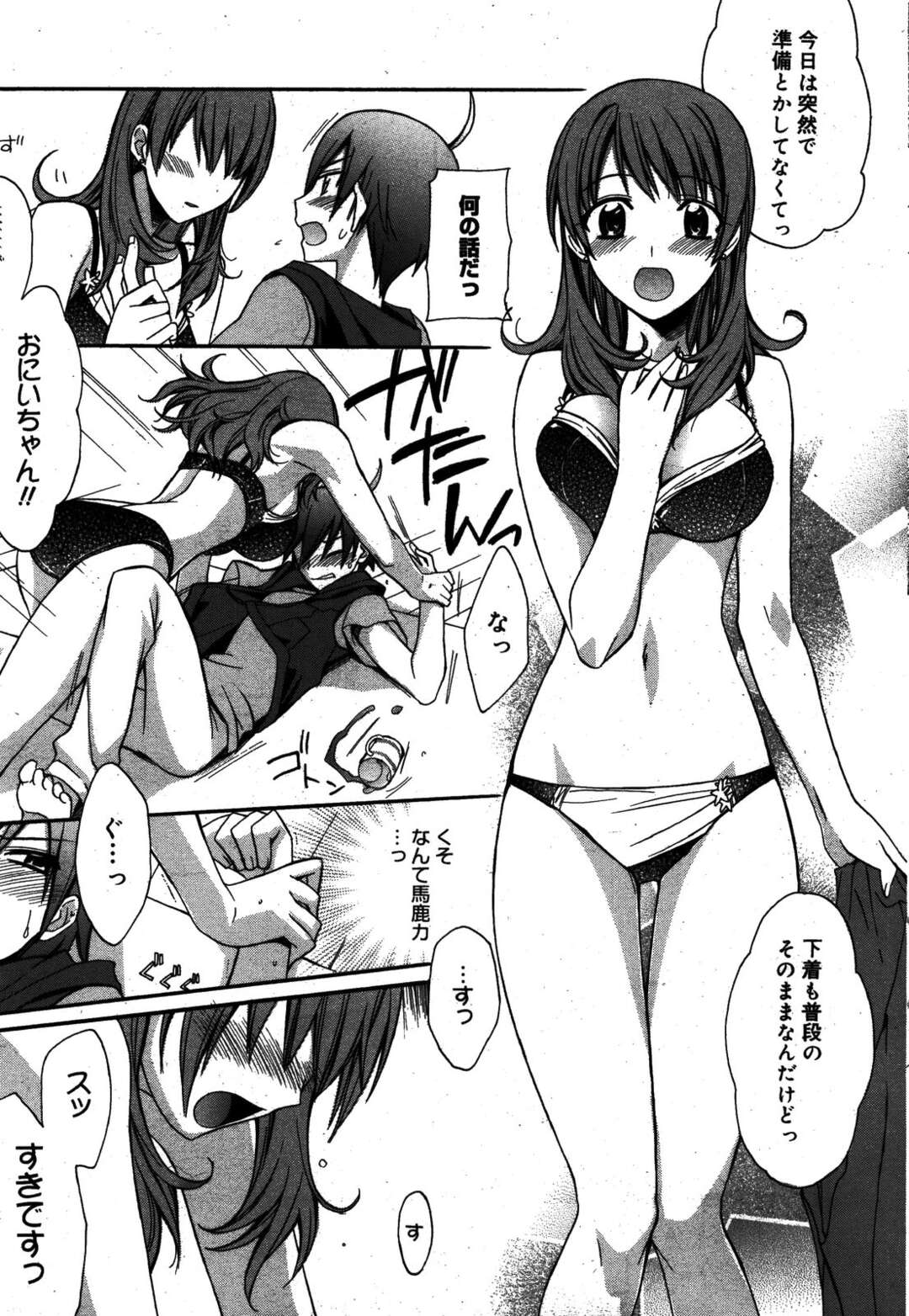 【エロ漫画】【エロ漫画】エッチな下着で誘惑しちゃうスレンダーな女教師…生ちんぽを挿入されてトロ顔で生ハメいちゃラブセックスしちゃう【鈴玉レンリ：あの頃の君と】