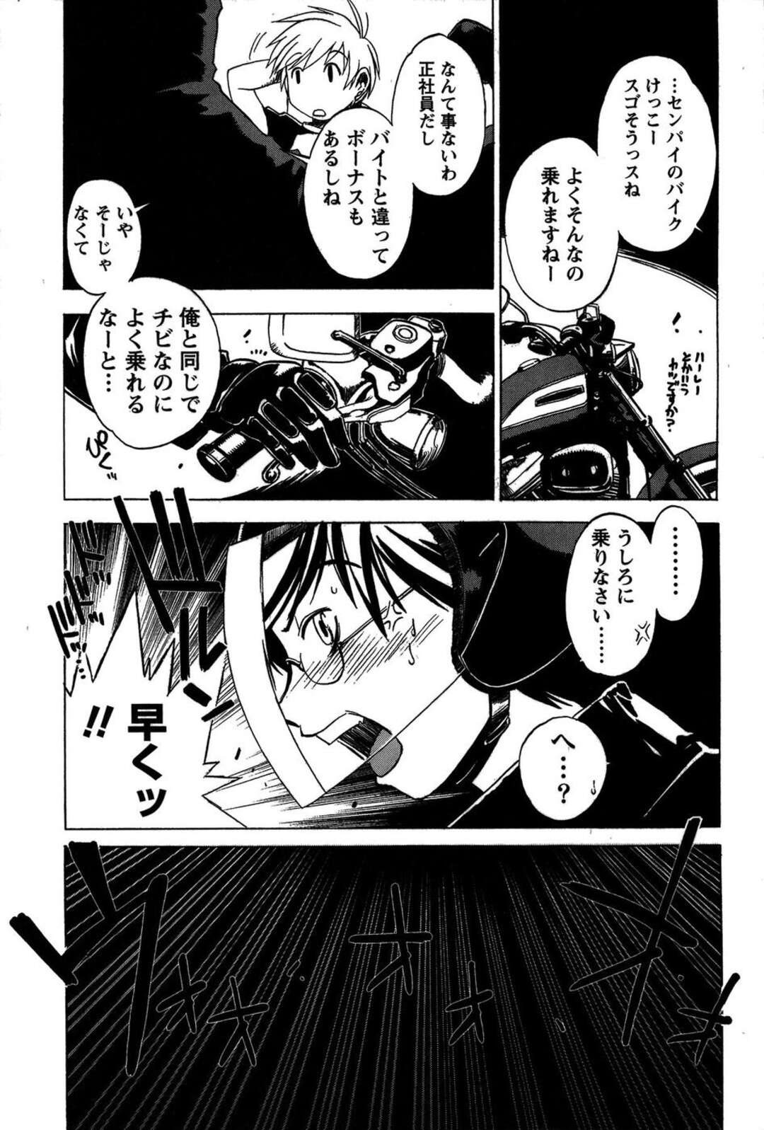 【エロ漫画】【エロ漫画】エッチなお医者さんごっこをするお姉さん…騎乗位で生ハメして中出しいちゃラブセックスでお掃除フェラしちゃう【BLADE：ももいろ女医ごっこ】