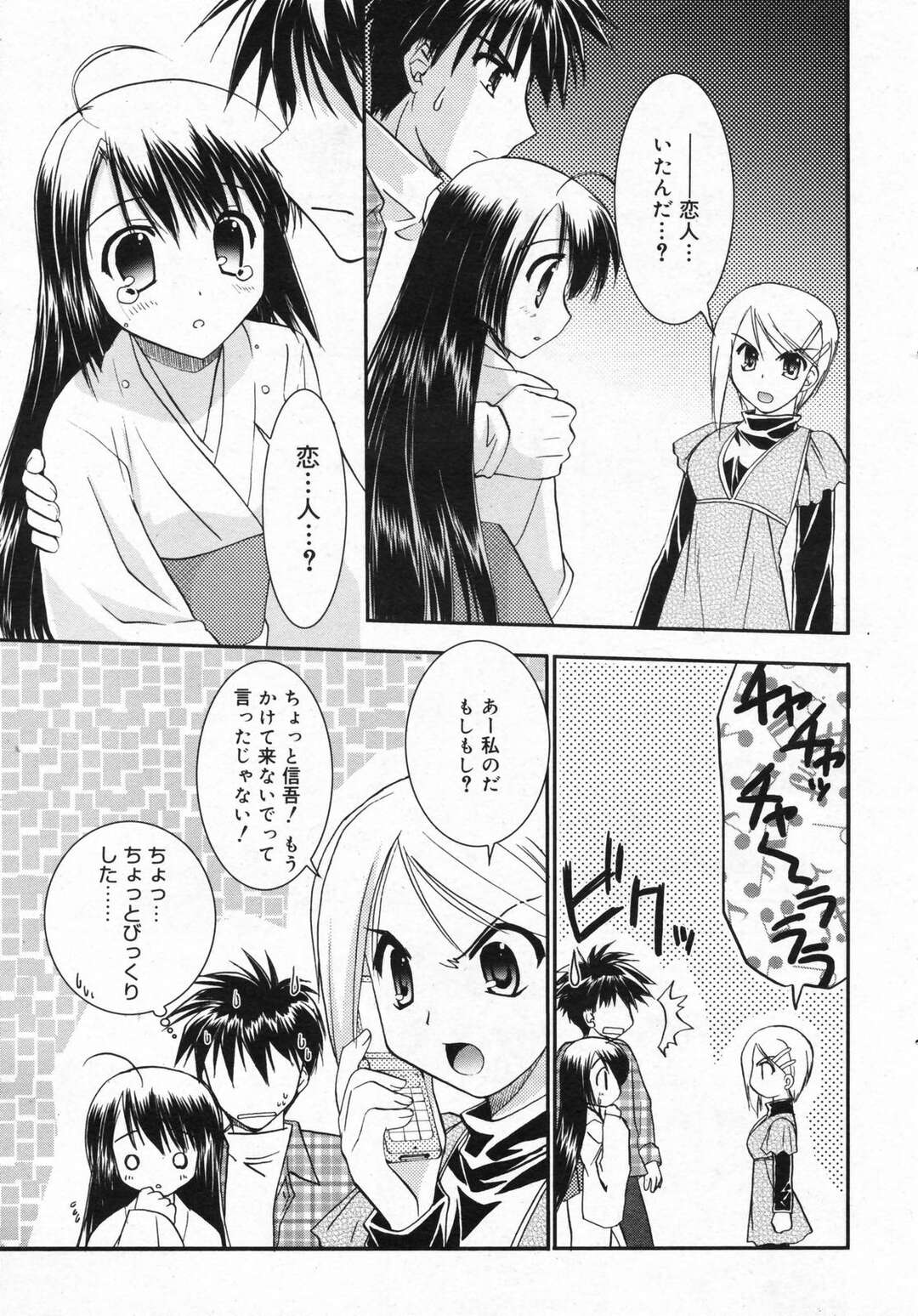 【エロ漫画】【エロ漫画】彼に甘えちゃう寂しがり屋の幽霊…いちゃいちゃと乳首舐めや騎乗位で中出しセックスしちゃう【森崎くるみ：憑いてますっ！】