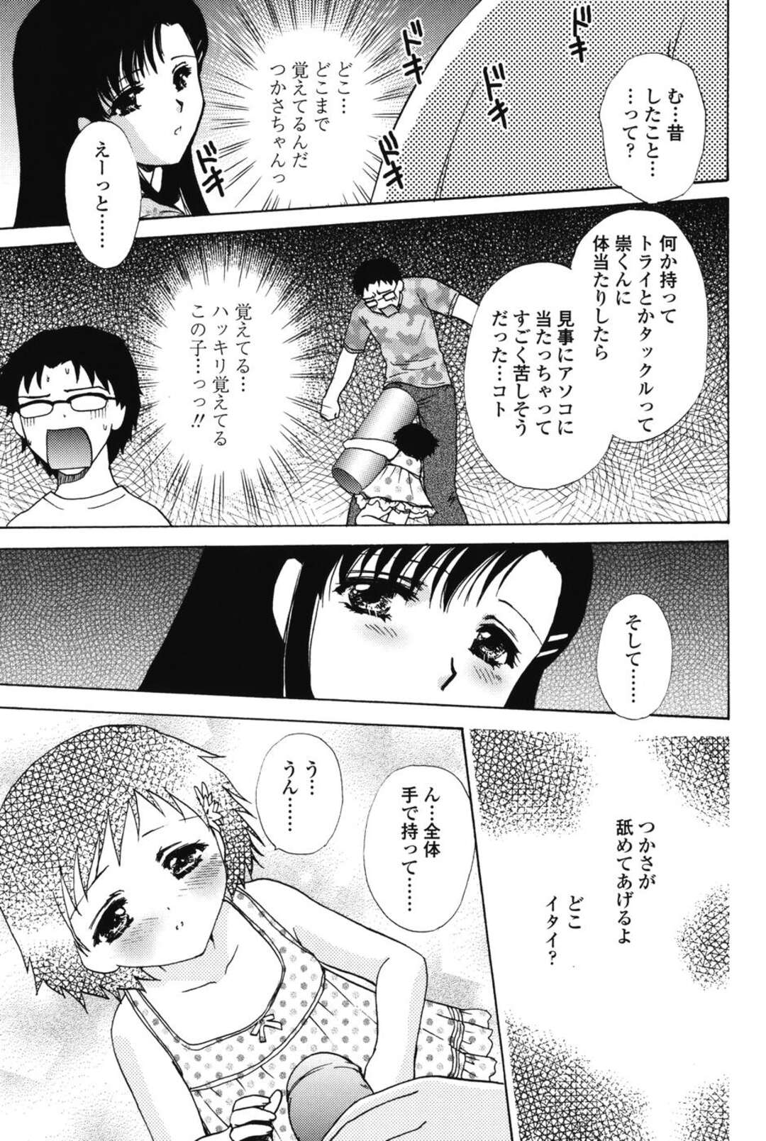 【エロ漫画】【エロ漫画】雨宿りをして偶然出会ったお兄ちゃんと幼少期にやっていたエッチの続きをする巨乳のお姉さん…ご奉仕フェラをして生ハメ中出しいちゃラブセックスしちゃう【憧明良：夏の記憶】