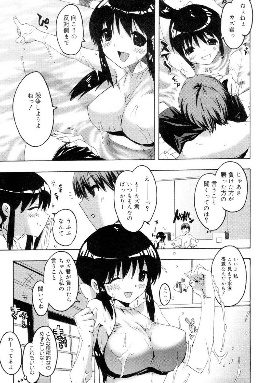 【エロ漫画】【エロ漫画】黒髪ロングの巨乳美少女は彼氏とプールに行き、貸し切りプールのプールサイドでいちゃラブセックスする【ED：the Couple~プールに連れてって編~】