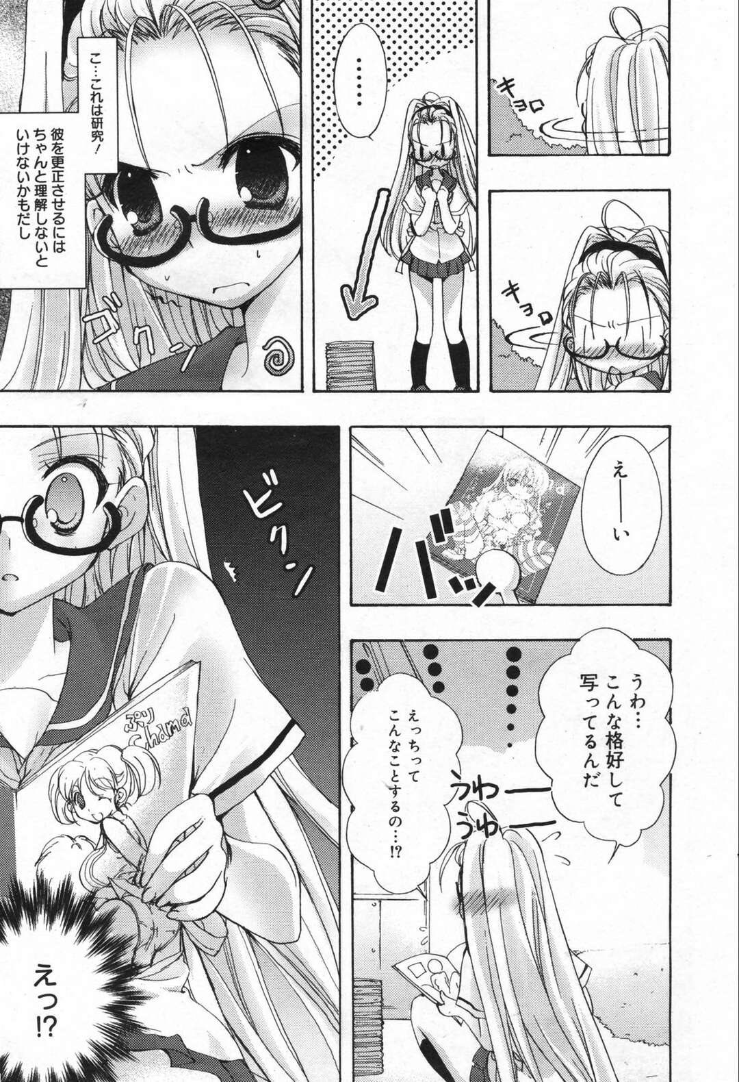 【エロ漫画】【エロ漫画】学校でエロ本を読む意中の男子を注意する委員長だが、没収した本を処分する前に少し見てみるも欲情してオナニーすると、意中の男子に見つかりクンニとフェラから生ハメ中出し顔射【猫屋敷ねこ丸：すごいよ！委員長さん 】