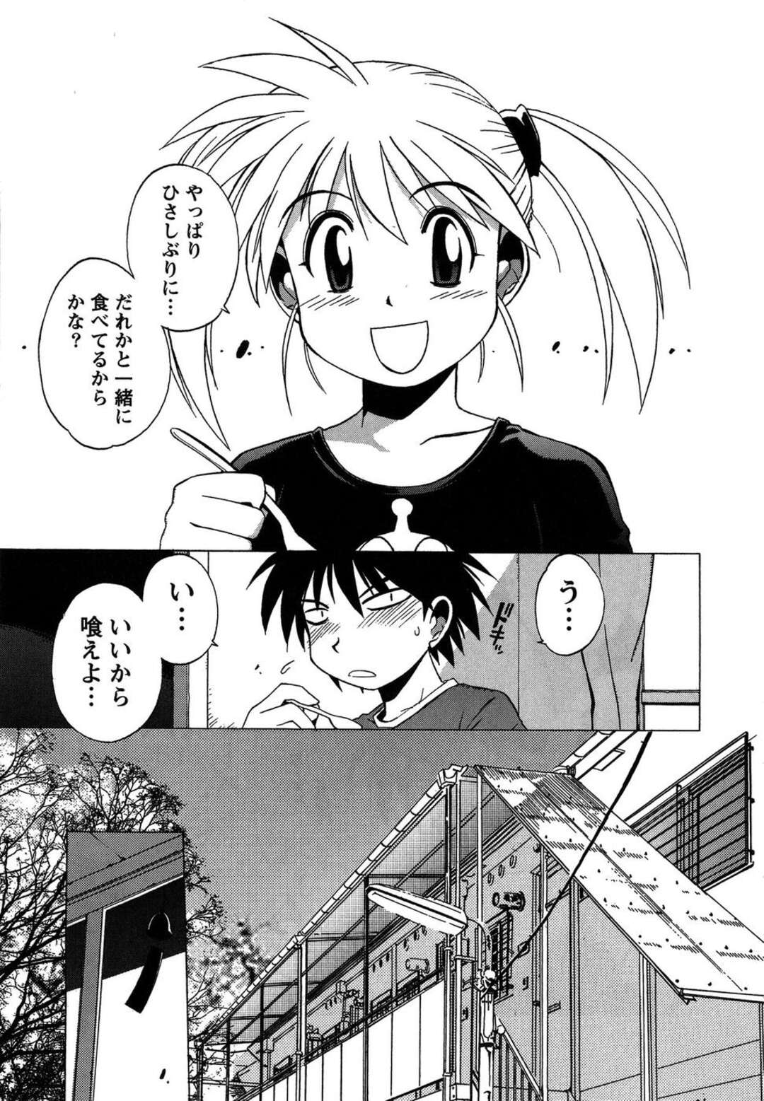 【エロ漫画】【エロ漫画】押入れでこっそりオナニーをする巨乳のお姉さん…そのままｍ襲われて生ハメ中出しセックスしちゃう【BLADE：となりのツインテール】