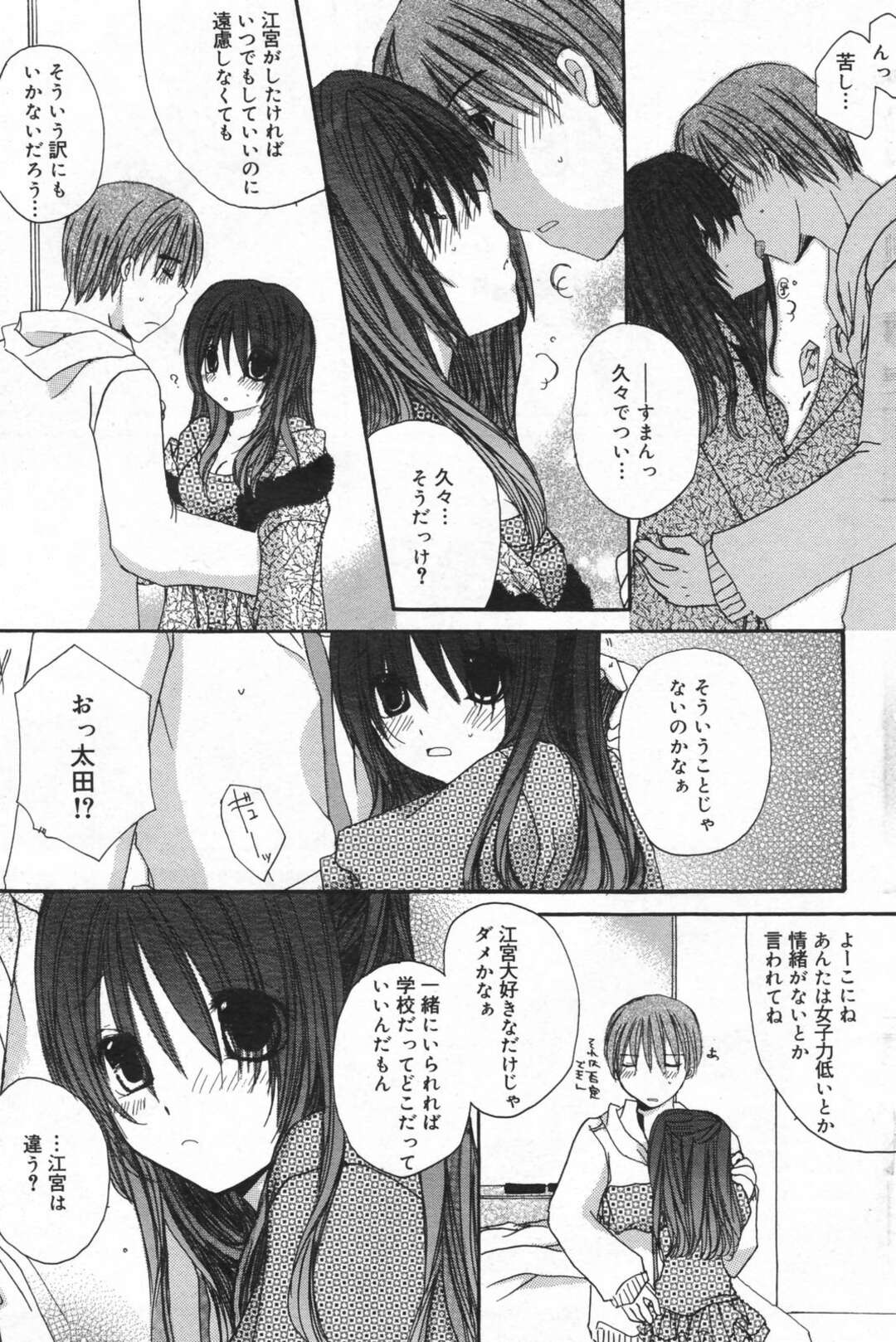 【エロ漫画】【エロ漫画】男性に強引に迫って逆レイプしちゃう巨乳のお姉さん…パイズリフェラをして生ハメ中出しいちゃラブセックスで絶頂アクメ堕ちしちゃう【赤井丸乃進：かわいいふたり】